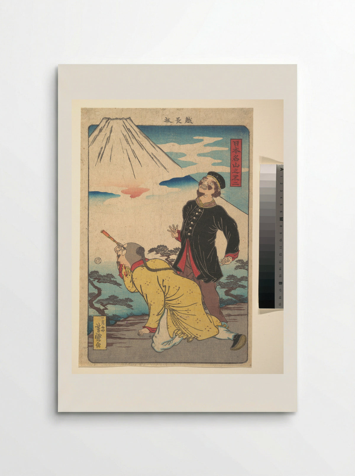 Mt. Fuji from the series Famous Mountains in Japan - Utagawa Yoshimori - Poster