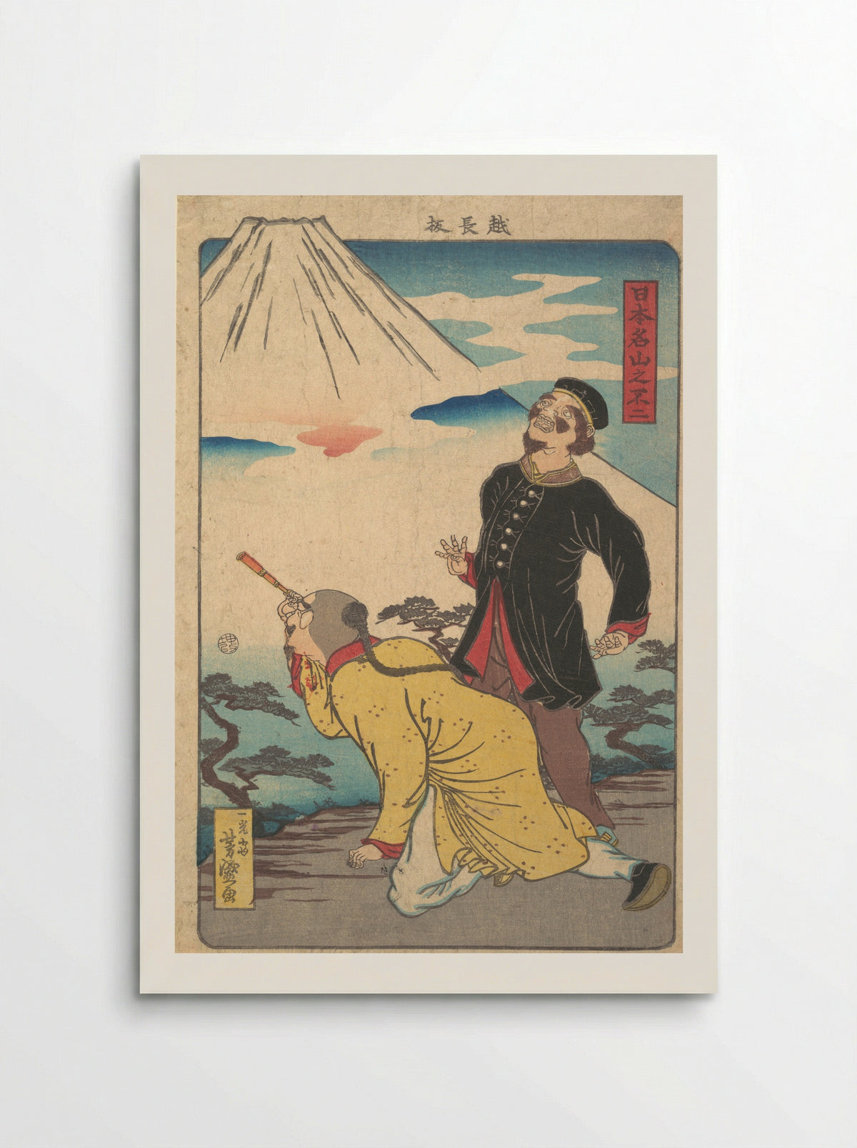 Mt. Fuji from the series Famous Mountains in Japan - Utagawa Yoshimori - Poster