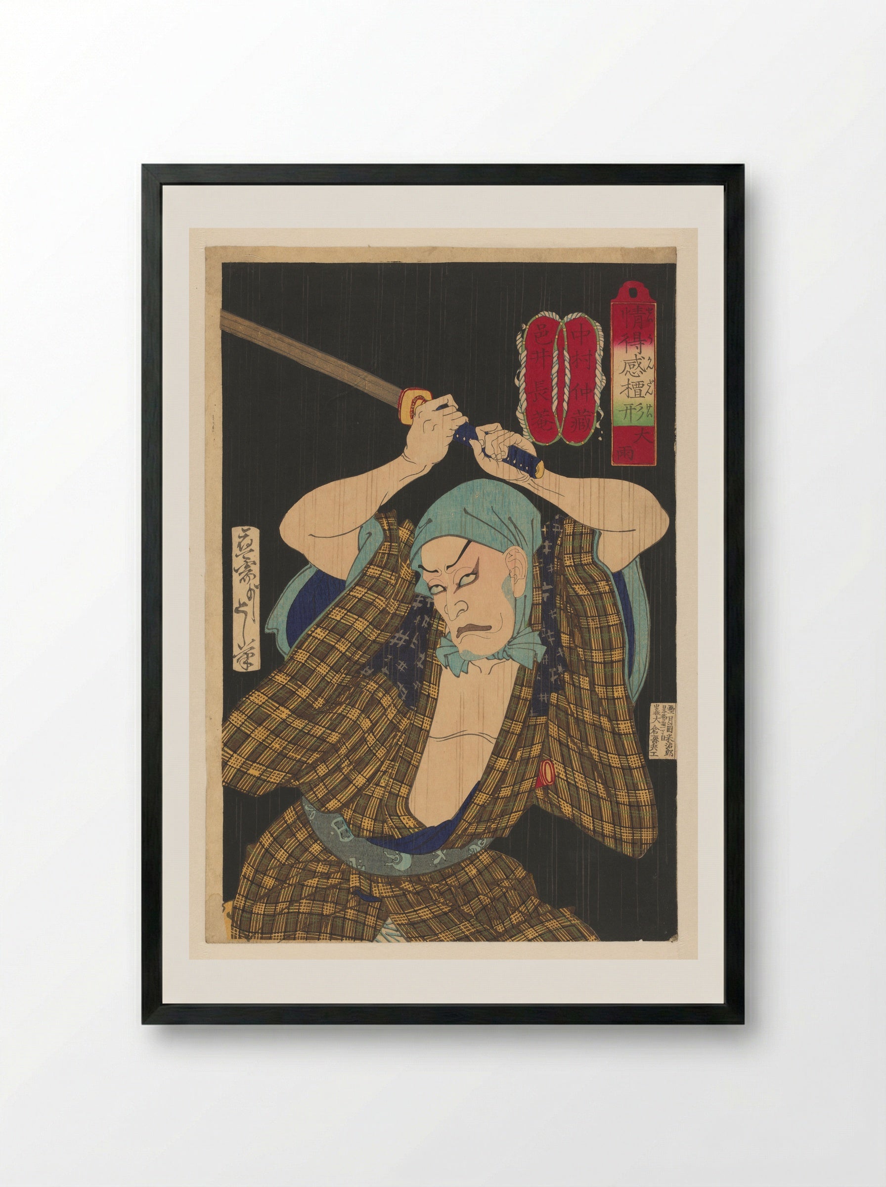 Murai Chôan Raising His Sword - Tsukioka Yoshitoshi - Framed Print Black