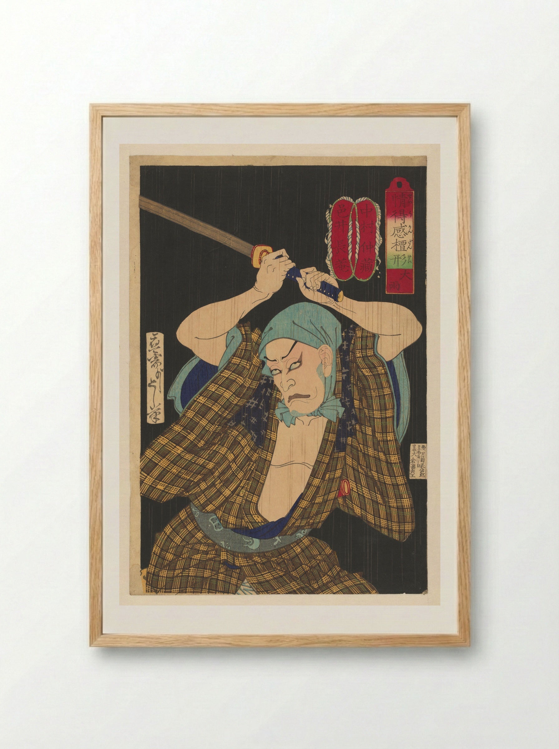 Murai Chôan Raising His Sword - Tsukioka Yoshitoshi - Framed Print Wood