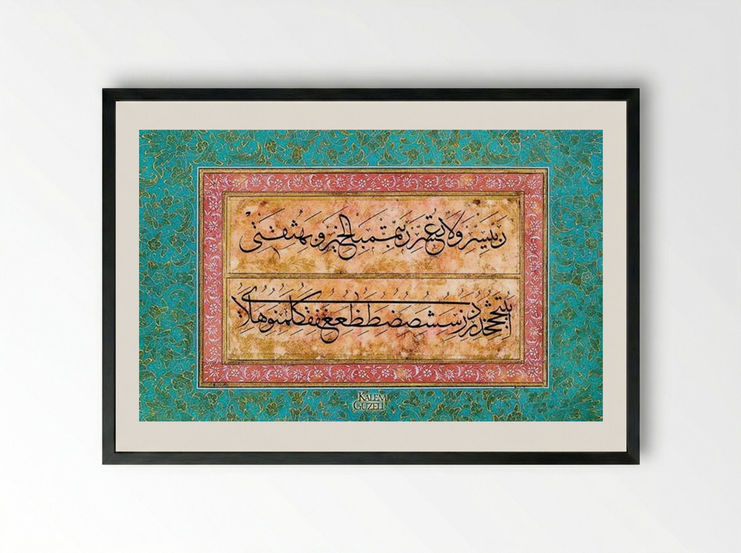 Muttasıl Müfredat - Mustafa Rakim - Framed Print Black