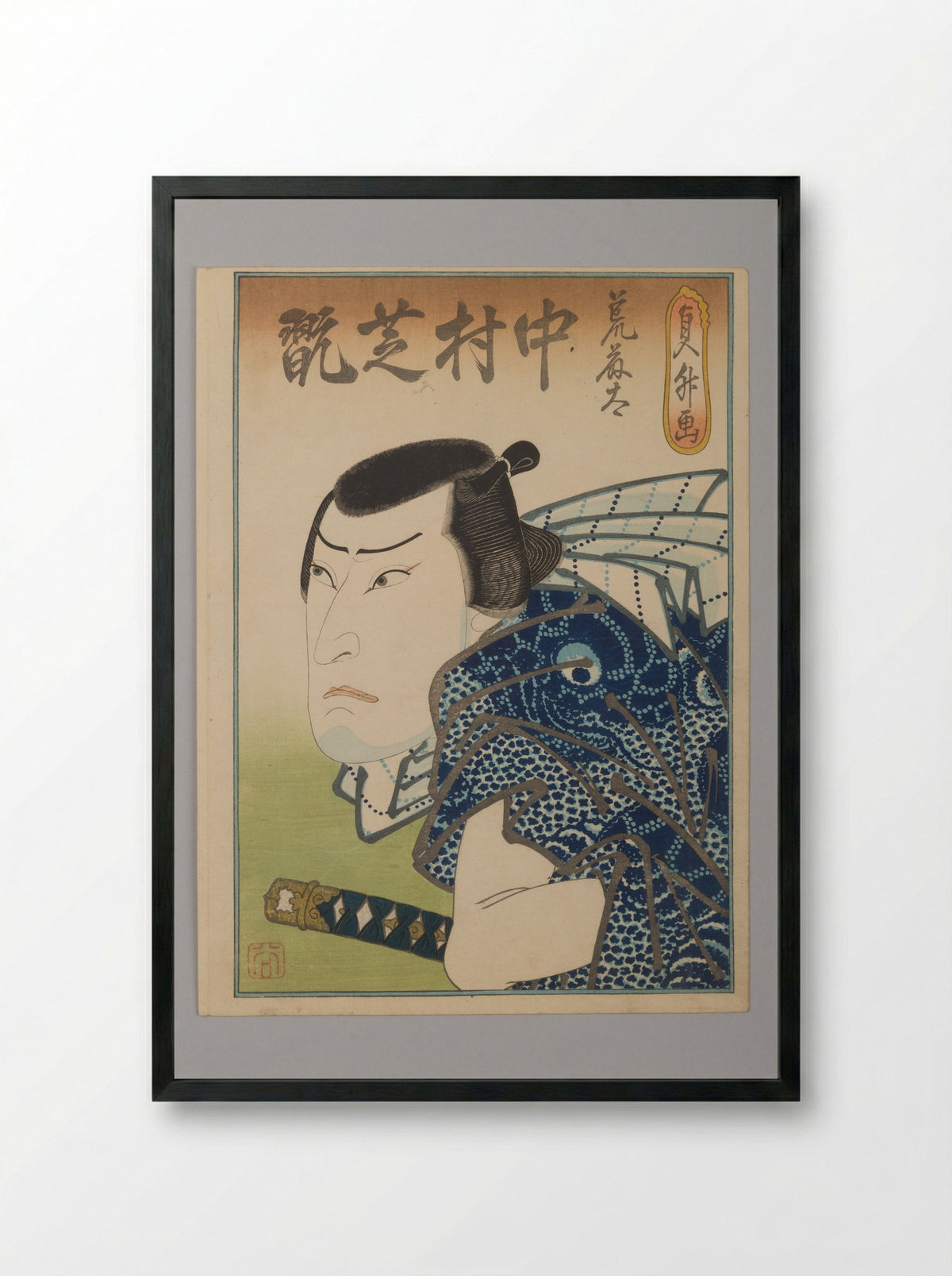Nakamura Shikan IV as the Fishmonger Aratota - Hasegawa Sadamasu - Framed Print Black