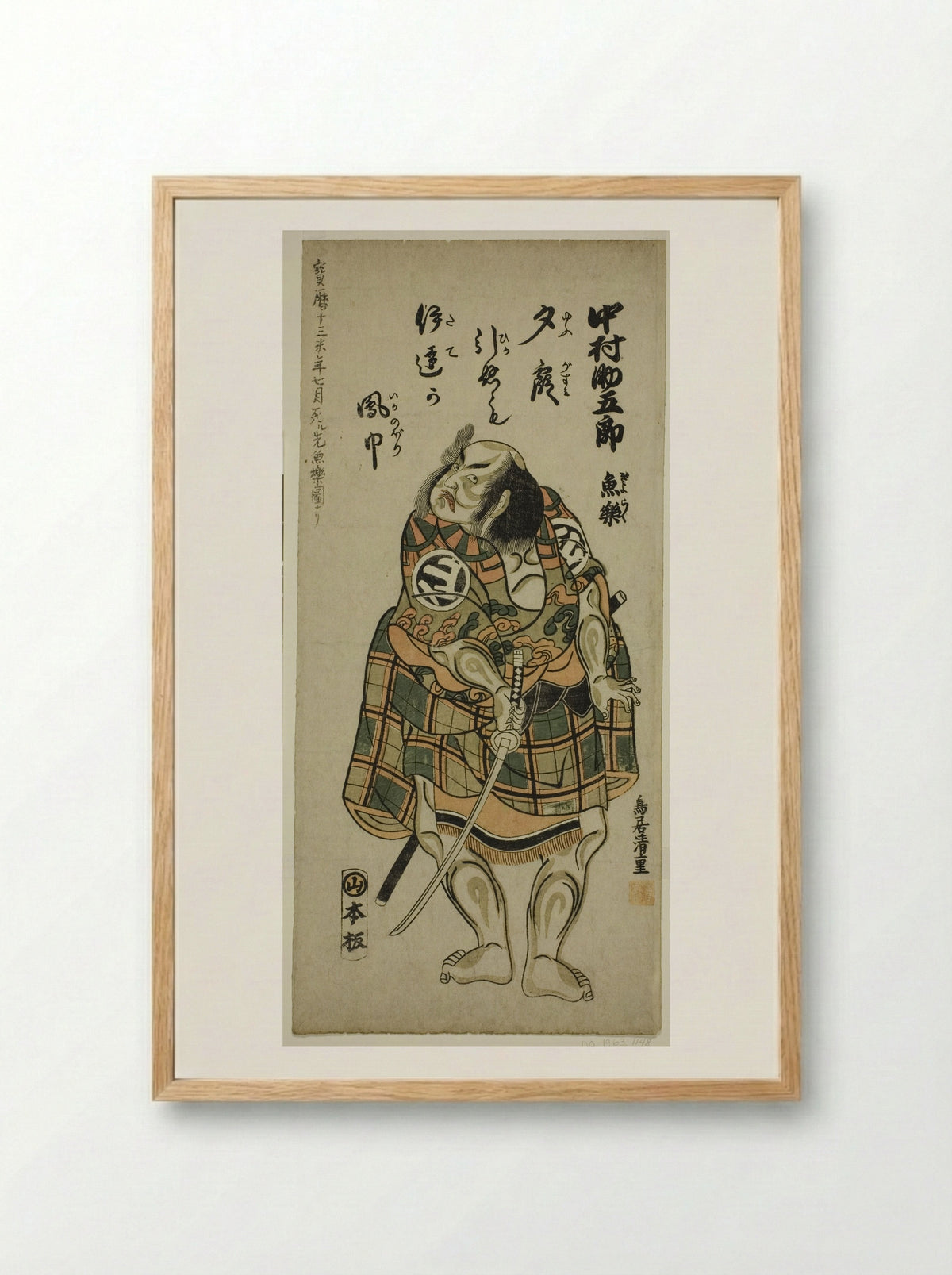 Nakamura Sukegoro I holding a sword - Torii Kiyoshige - Framed Print Wood