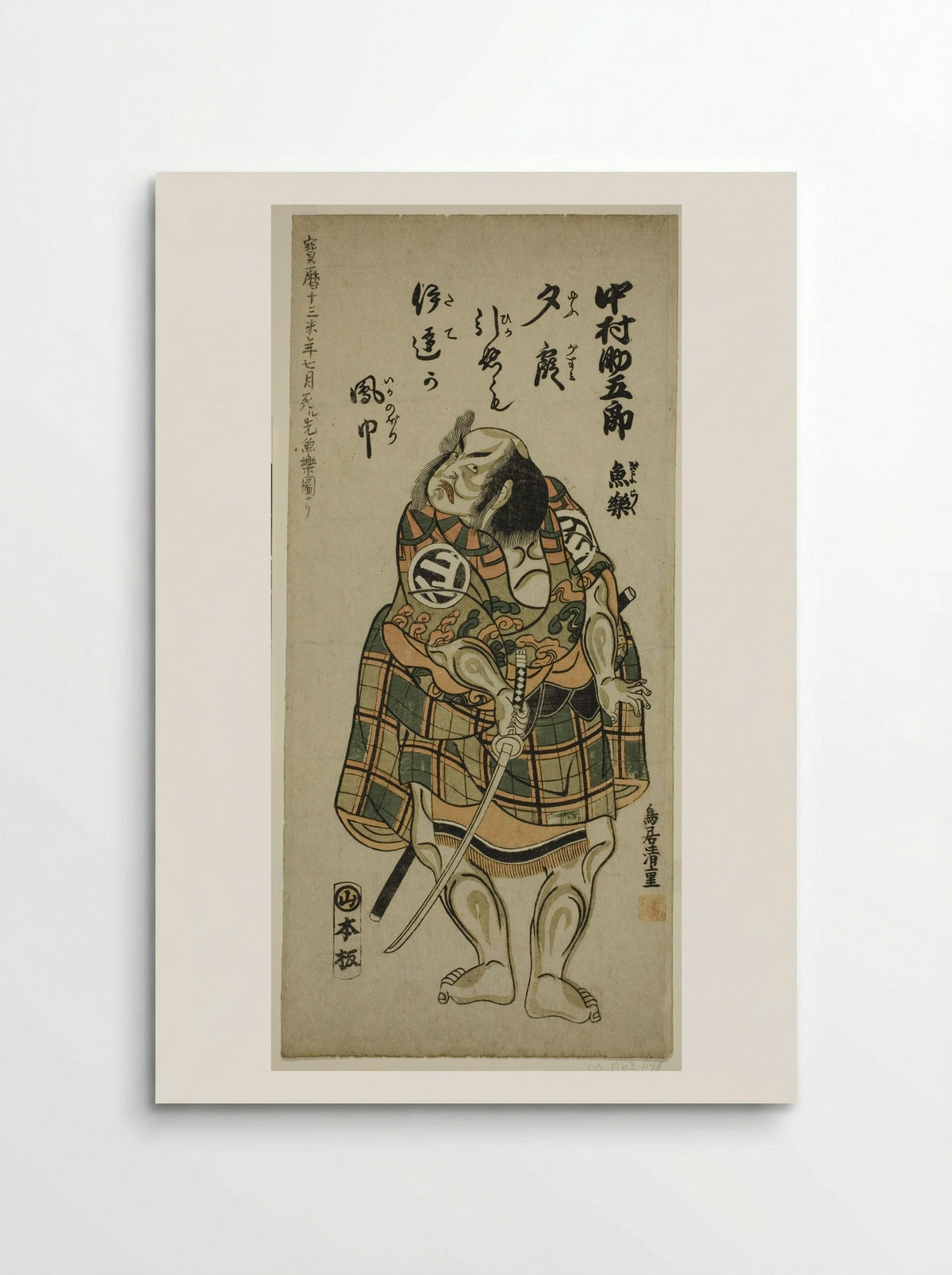 Nakamura Sukegoro I holding a sword - Torii Kiyoshige - Poster