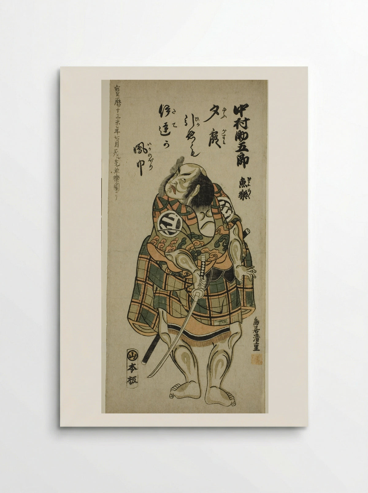 Nakamura Sukegoro I holding a sword - Torii Kiyoshige - Poster