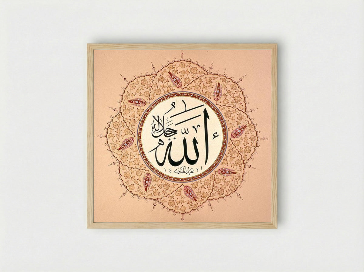 Name of Allah - Hafiz Osman - Framed Print Wood