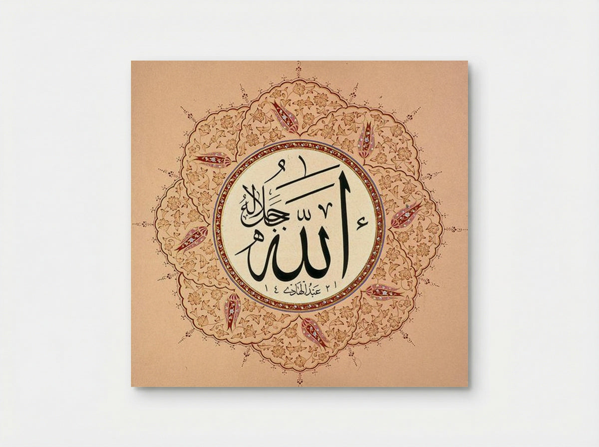 Name of Allah - Hafiz Osman - Poster