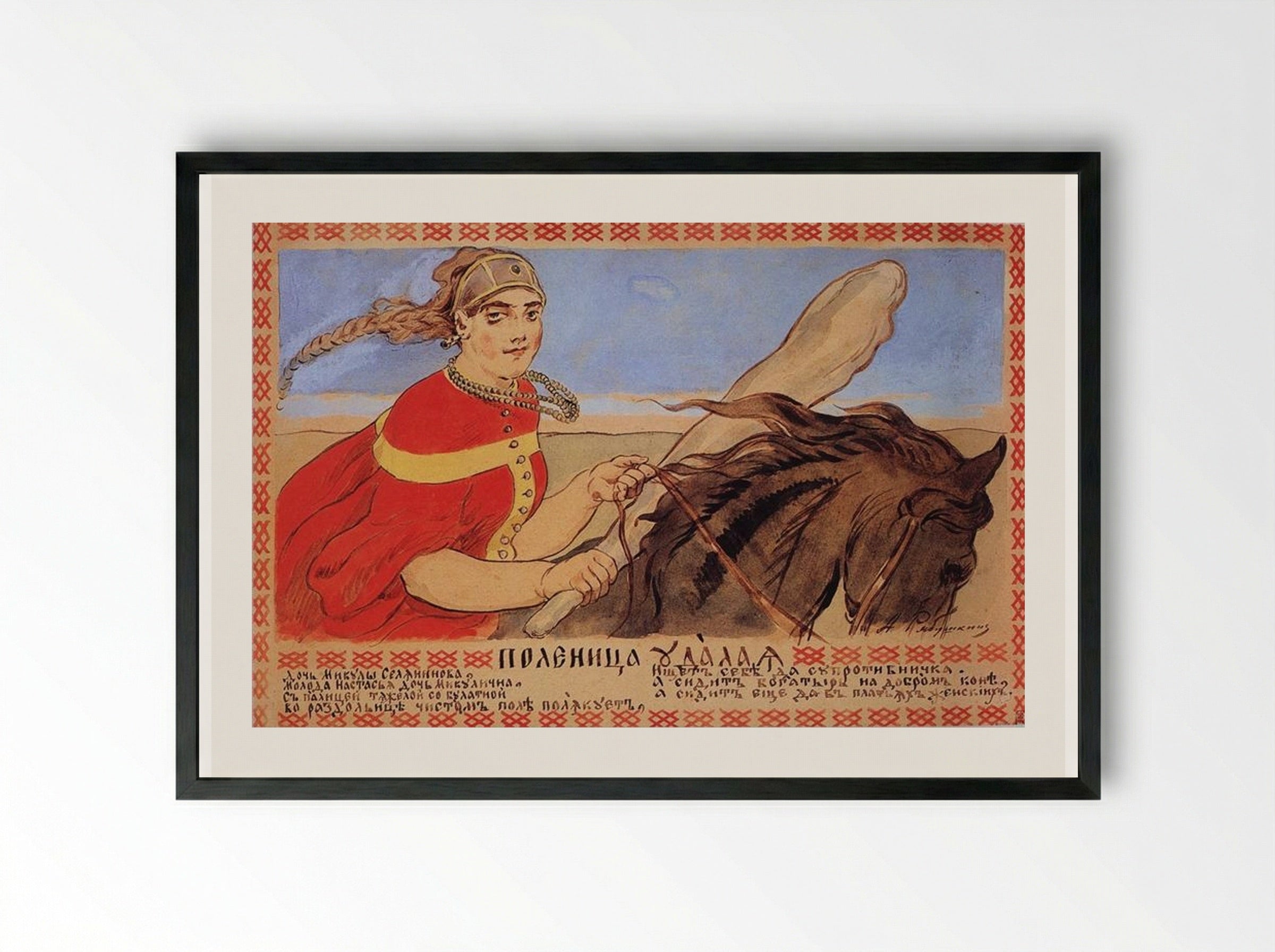 Nastassja Mikulichna - Andrei Ryabushkin - Framed Print Black