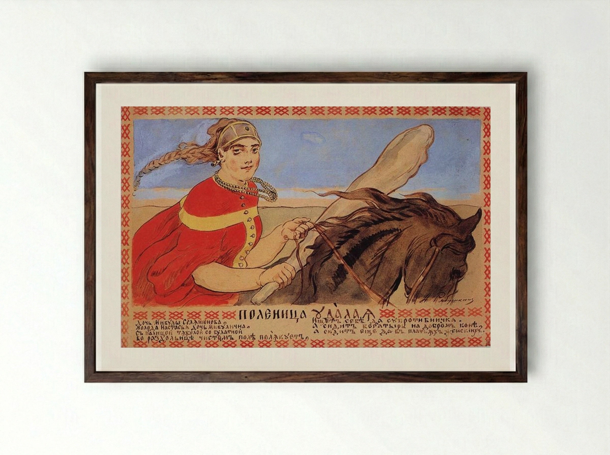 Nastassja Mikulichna - Andrei Ryabushkin - Framed Print Dark Wood