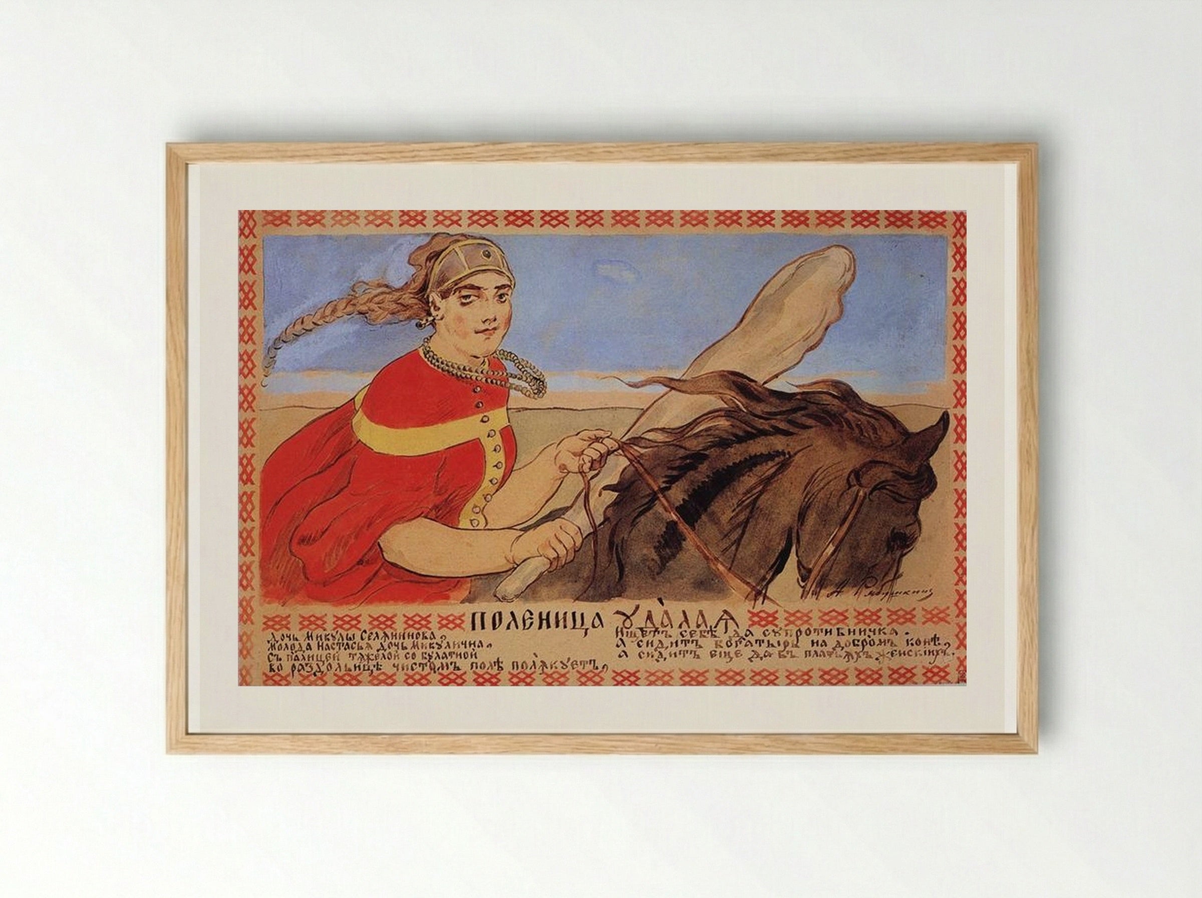 Nastassja Mikulichna - Andrei Ryabushkin - Framed Print Wood