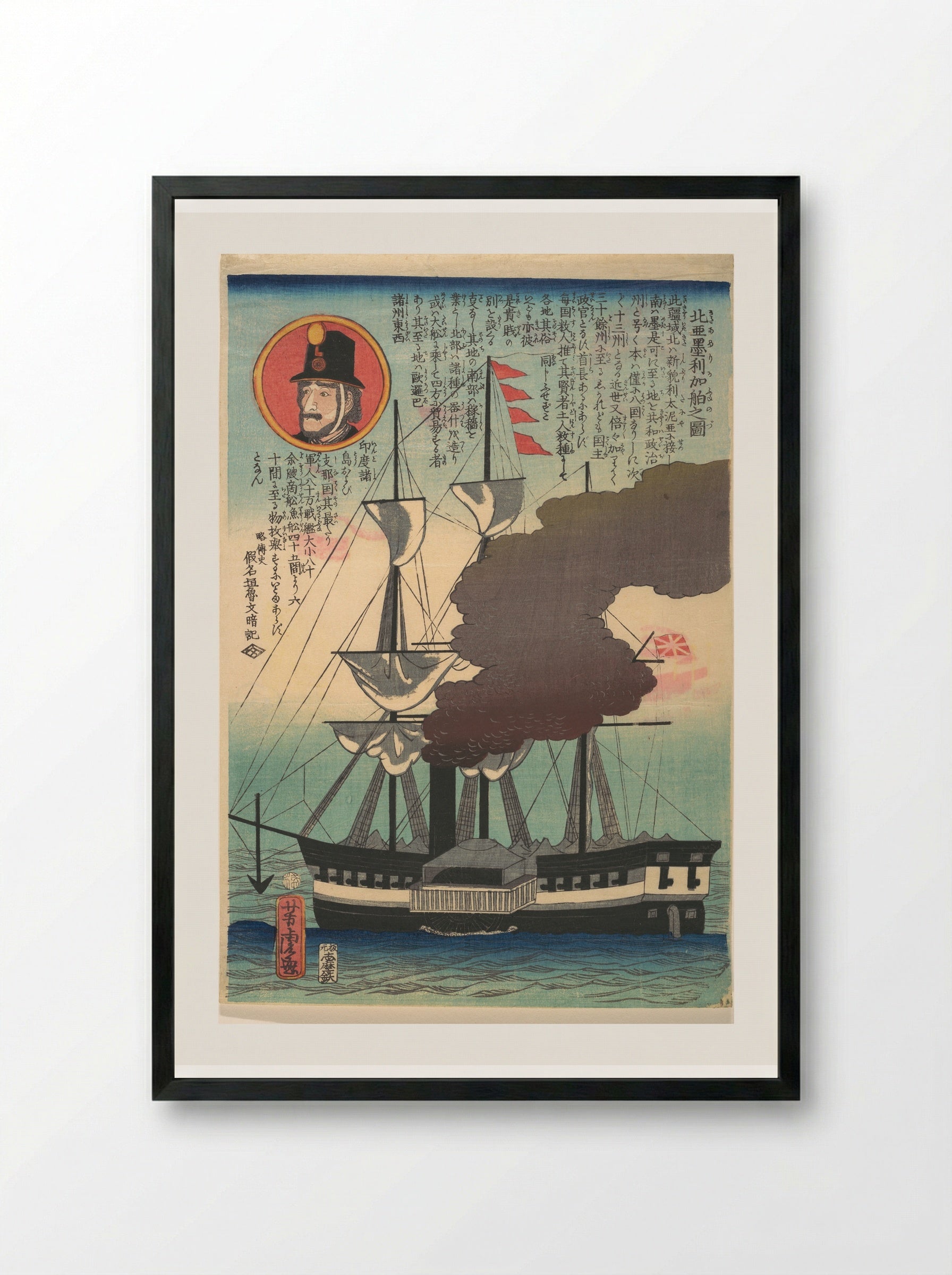 North American Ship - Utagawa Yoshitora - Framed Print Black