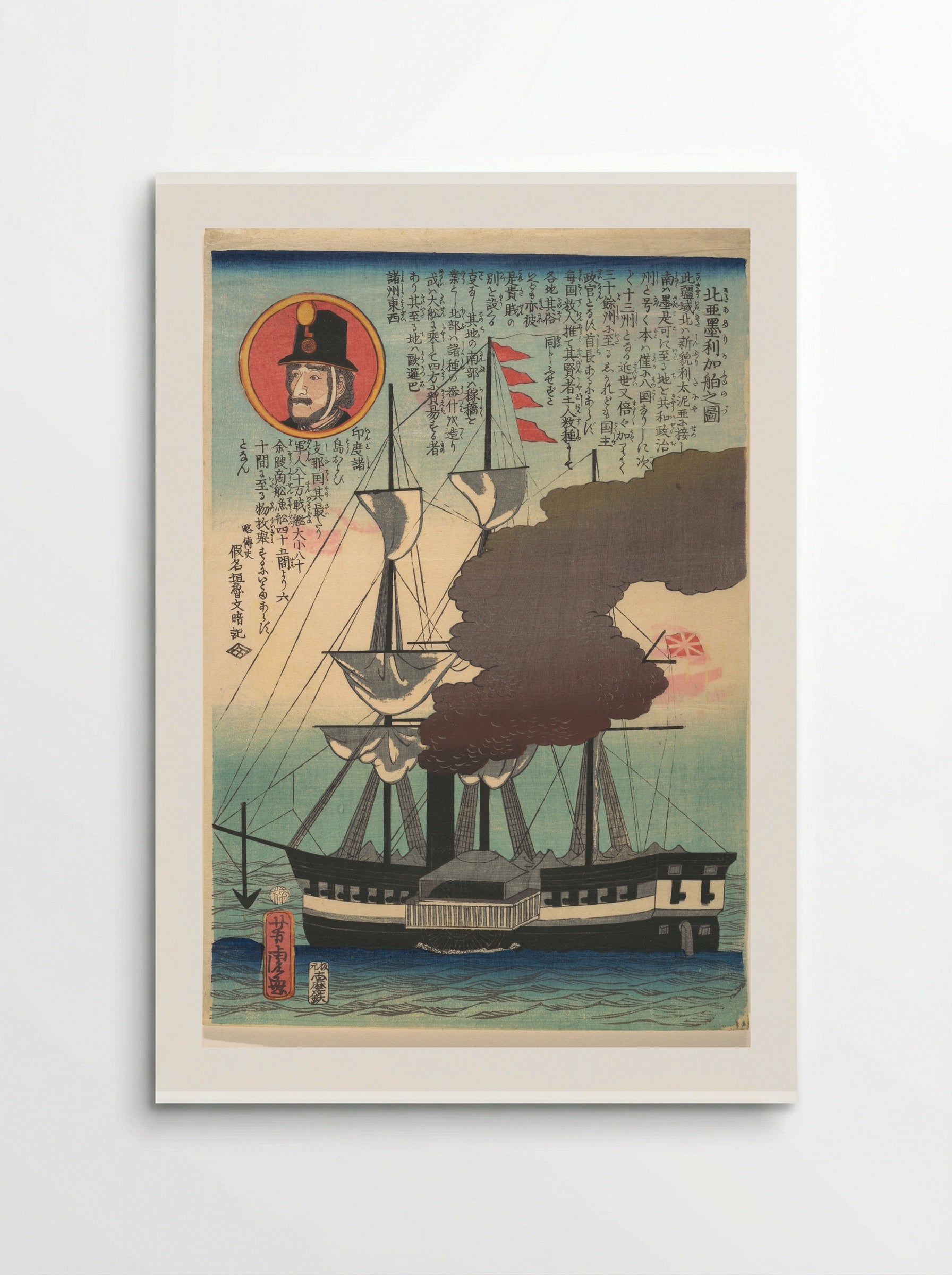 North American Ship - Utagawa Yoshitora - Poster