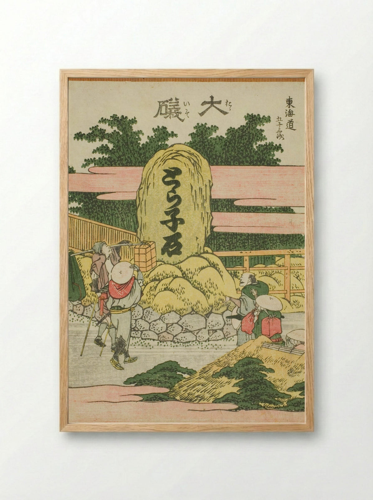 Oiso, from the series Fifty-three Stations of the Tokaido - Katsushika Hokusai - Framed Print Wood