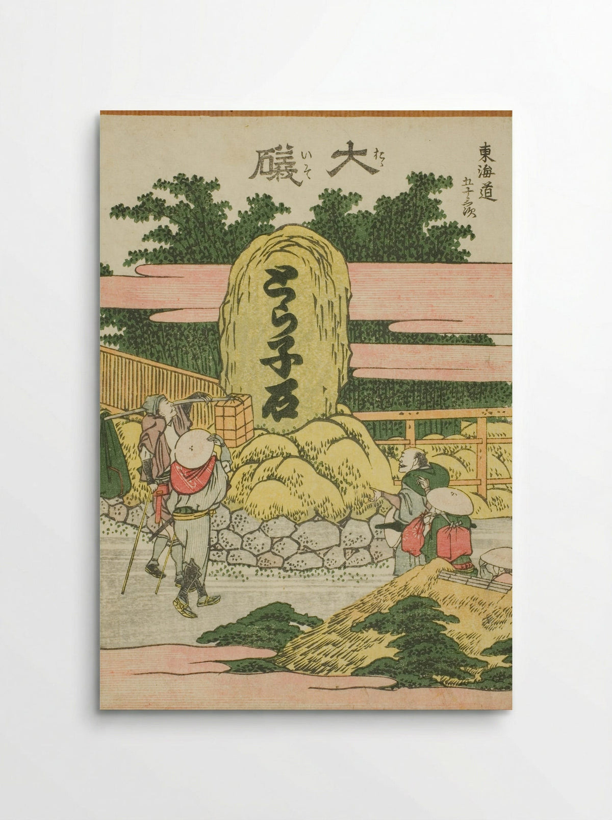 Oiso, from the series Fifty-three Stations of the Tokaido - Katsushika Hokusai - Poster