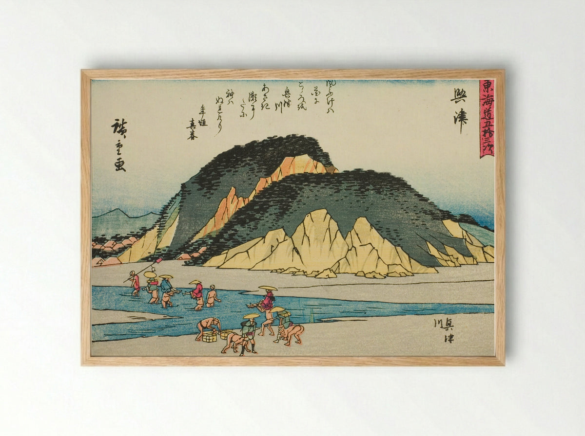 Okitsu: The Okitsu River - Utagawa Hiroshige - Framed Print Wood