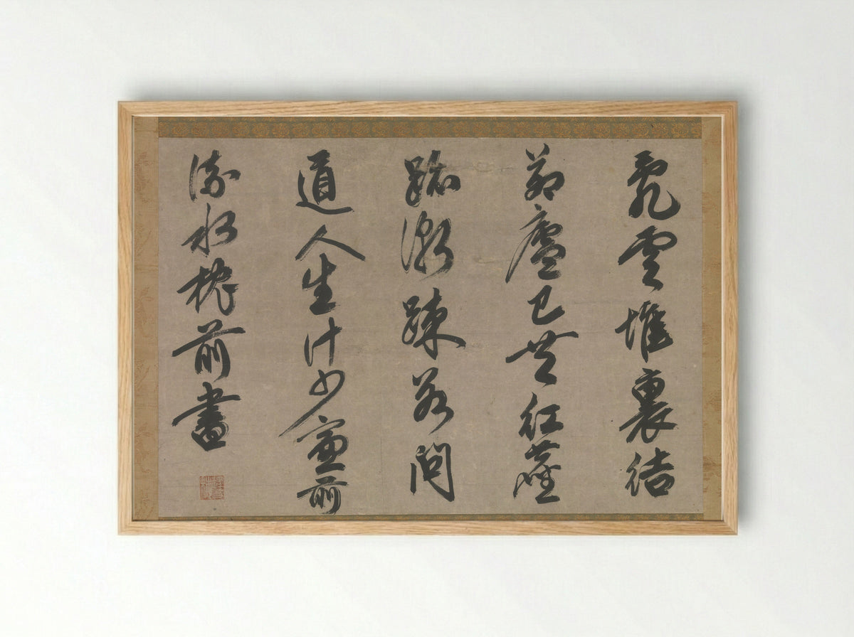 On Reclusion - Sesson Yūbai - Framed Print Wood