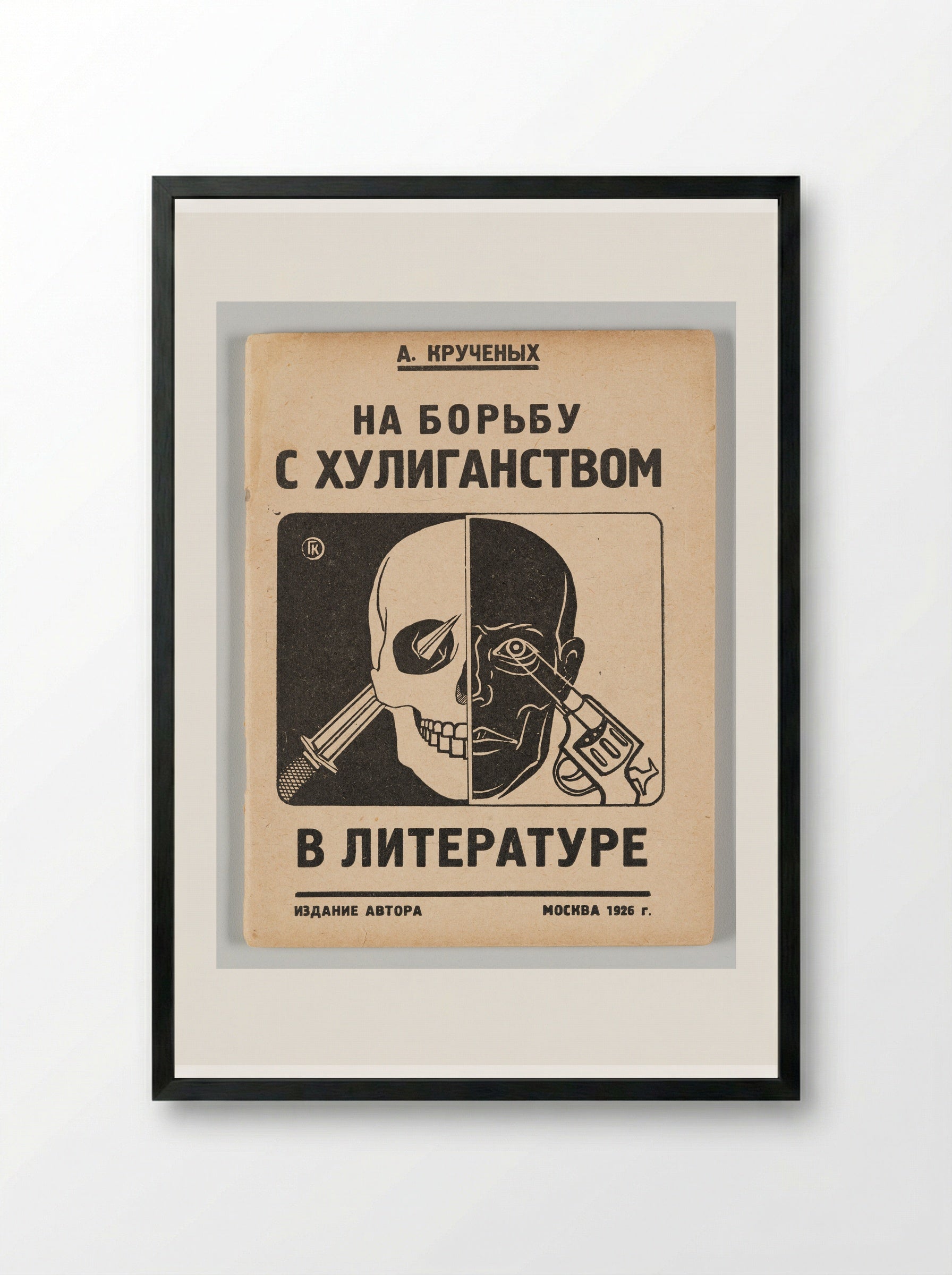 On the Battle against Hooliganism in Literature - Gustavs Klucis - Framed Print Black