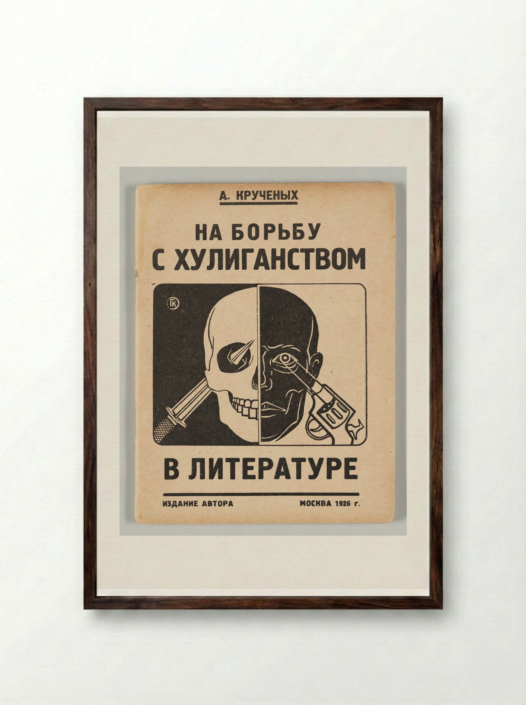 On the Battle against Hooliganism in Literature - Gustavs Klucis - Framed Print Dark Wood