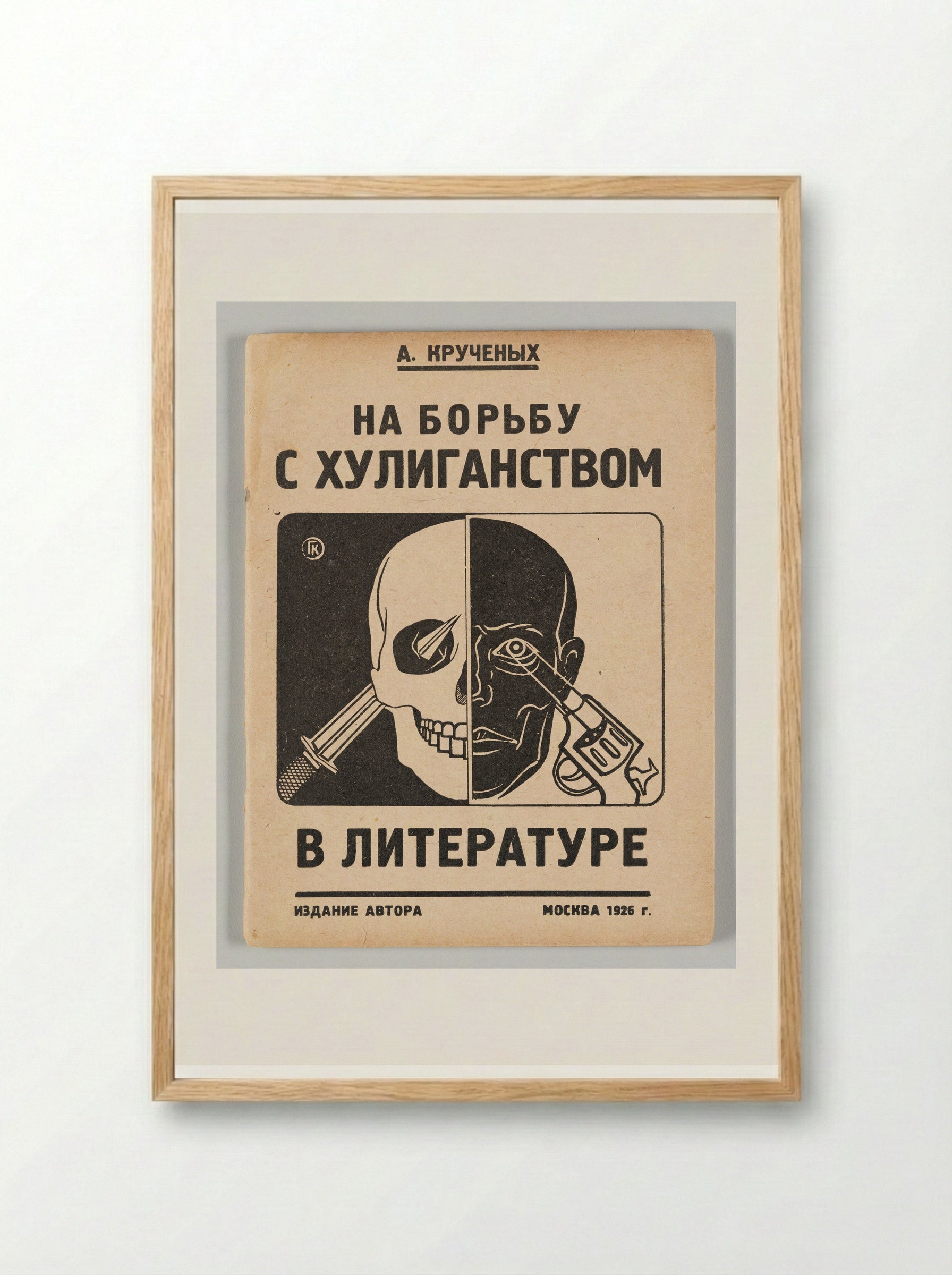 On the Battle against Hooliganism in Literature - Gustavs Klucis - Framed Print Wood