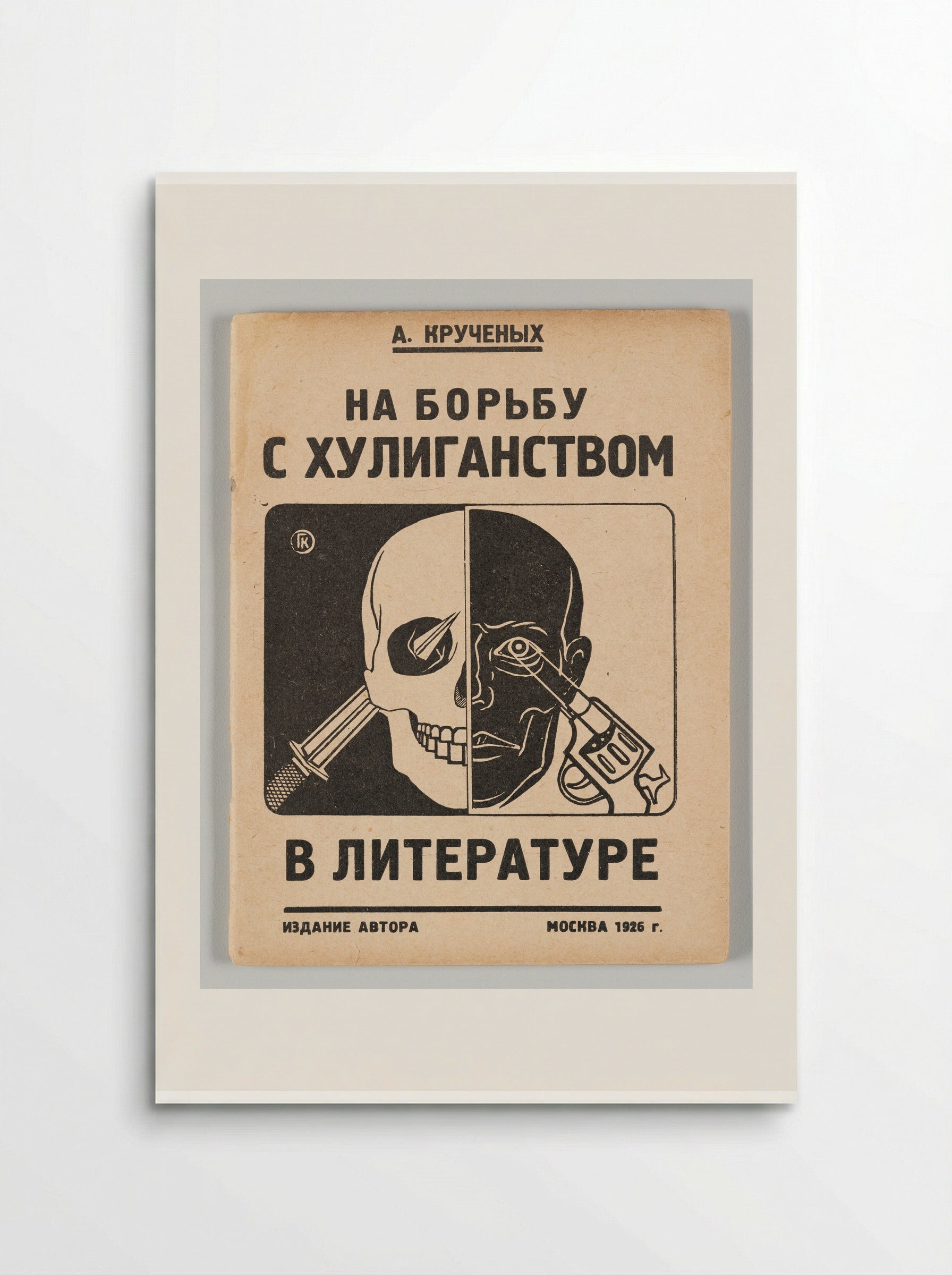 On the Battle against Hooliganism in Literature - Gustavs Klucis - Poster