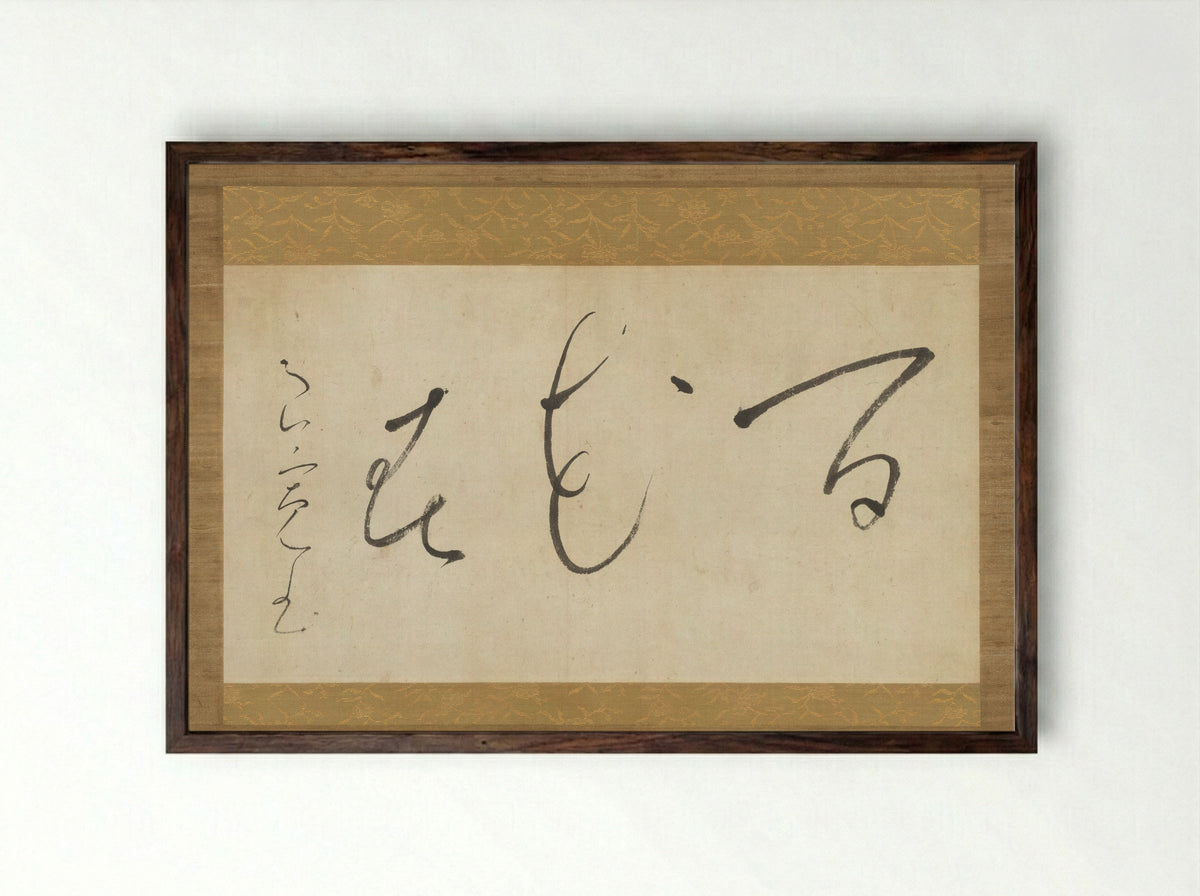 One Hundred Flowers of Spring - Ryōkan Taigu - Framed Print Dark Wood