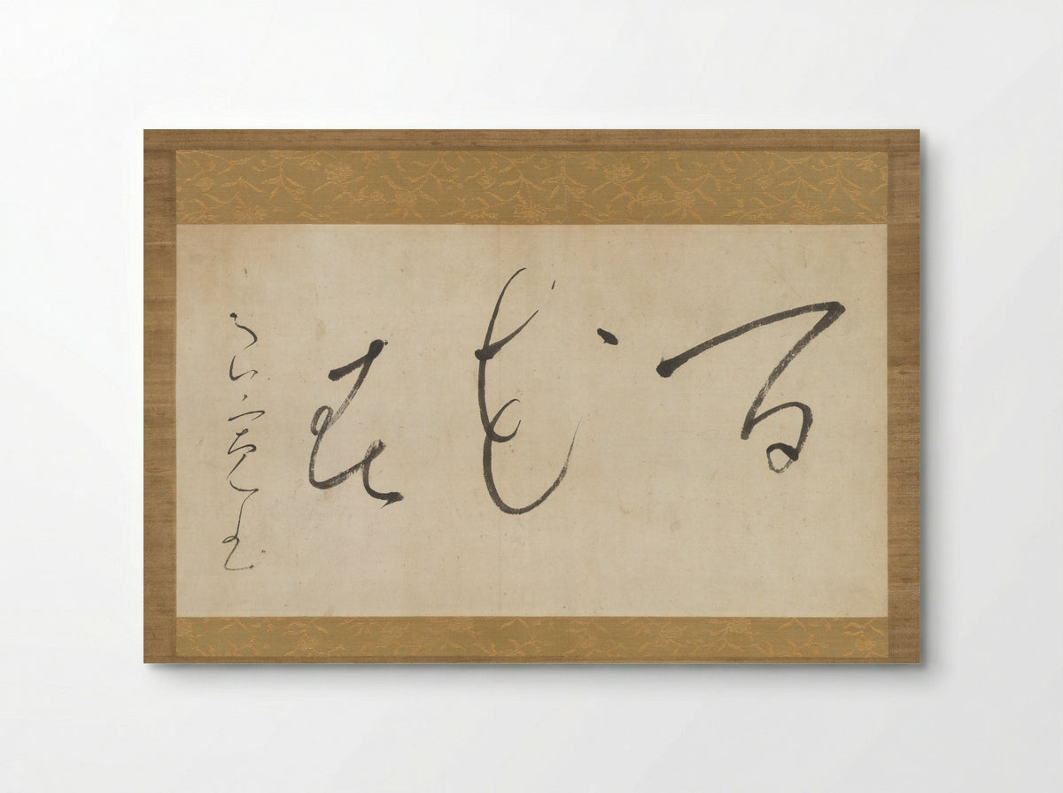 One Hundred Flowers of Spring - Ryōkan Taigu - Poster