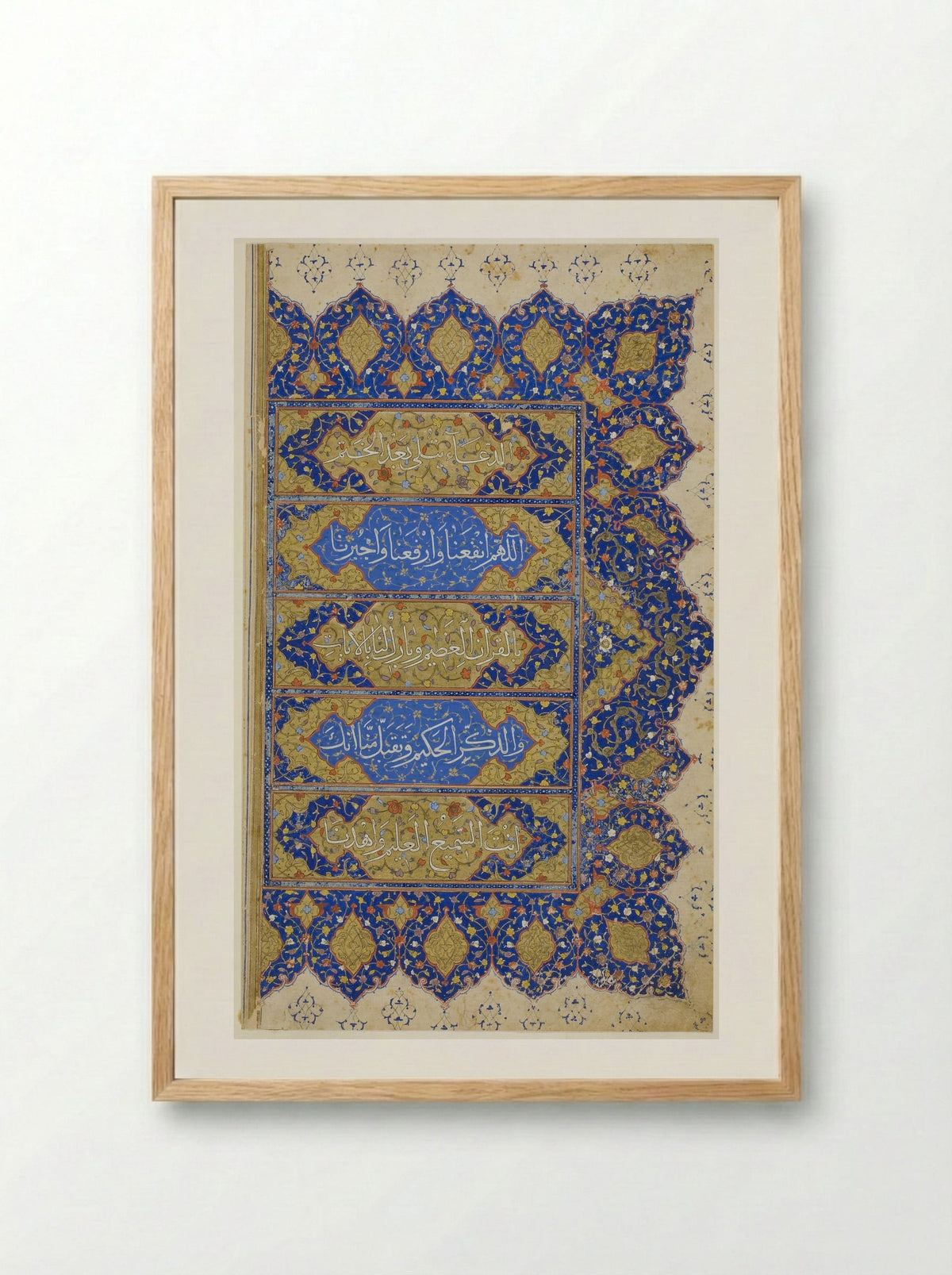 Page from a Copy of The Qur'an - Islamic - Framed Print Wood