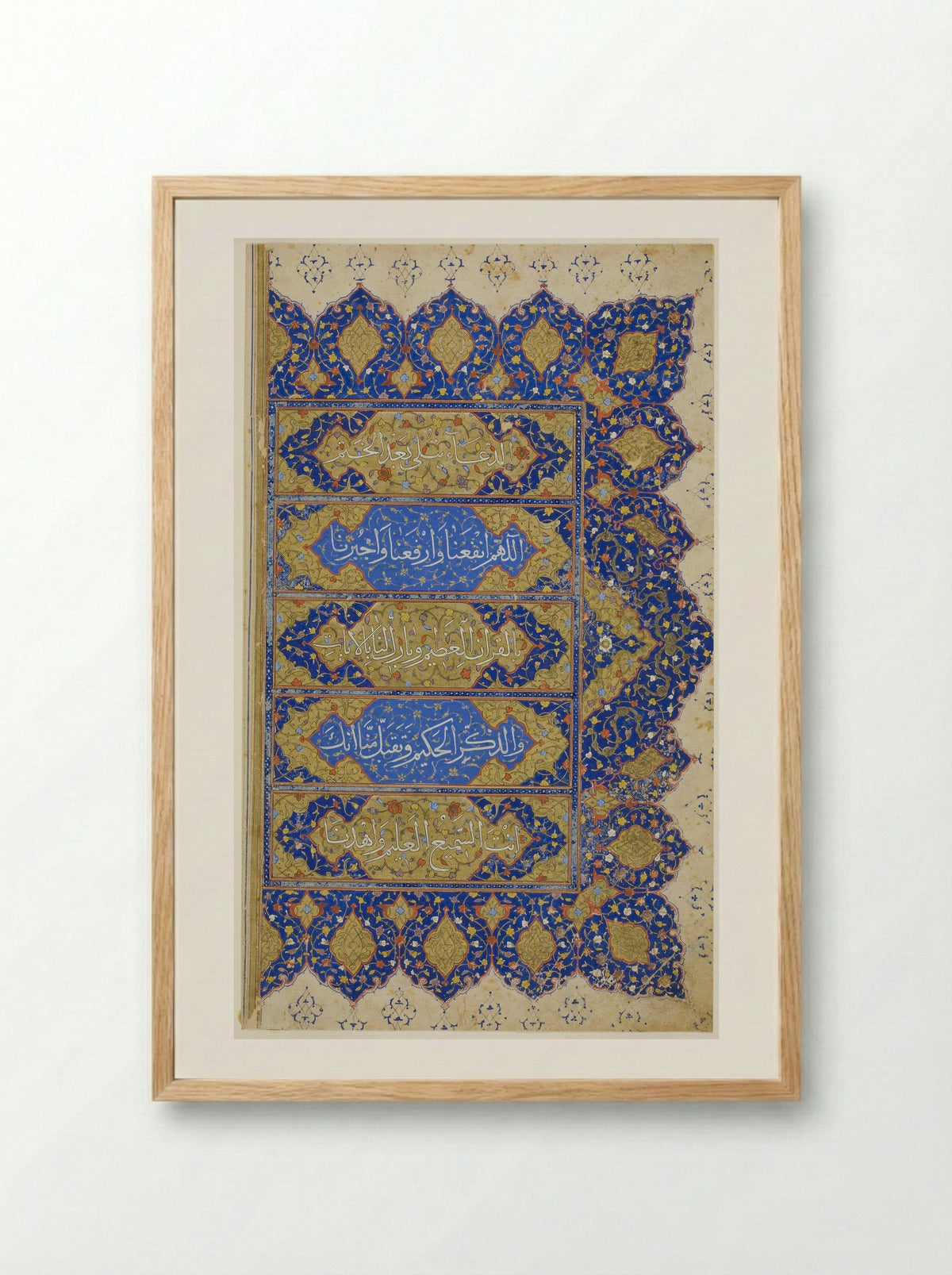 Page from a Copy of The Qur'an - Islamic - Framed Print Wood