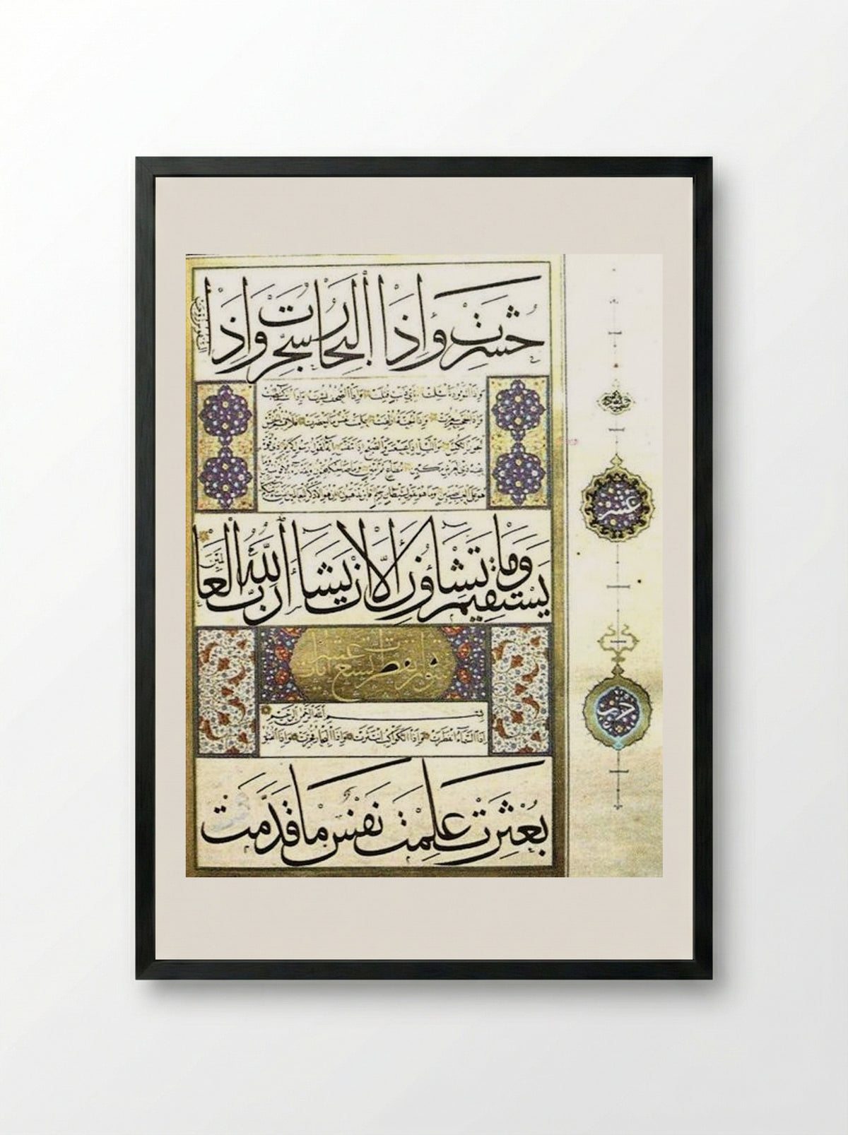 Page from the Karahisari Mushaf - Ahmed Karahisari - Framed Print Black