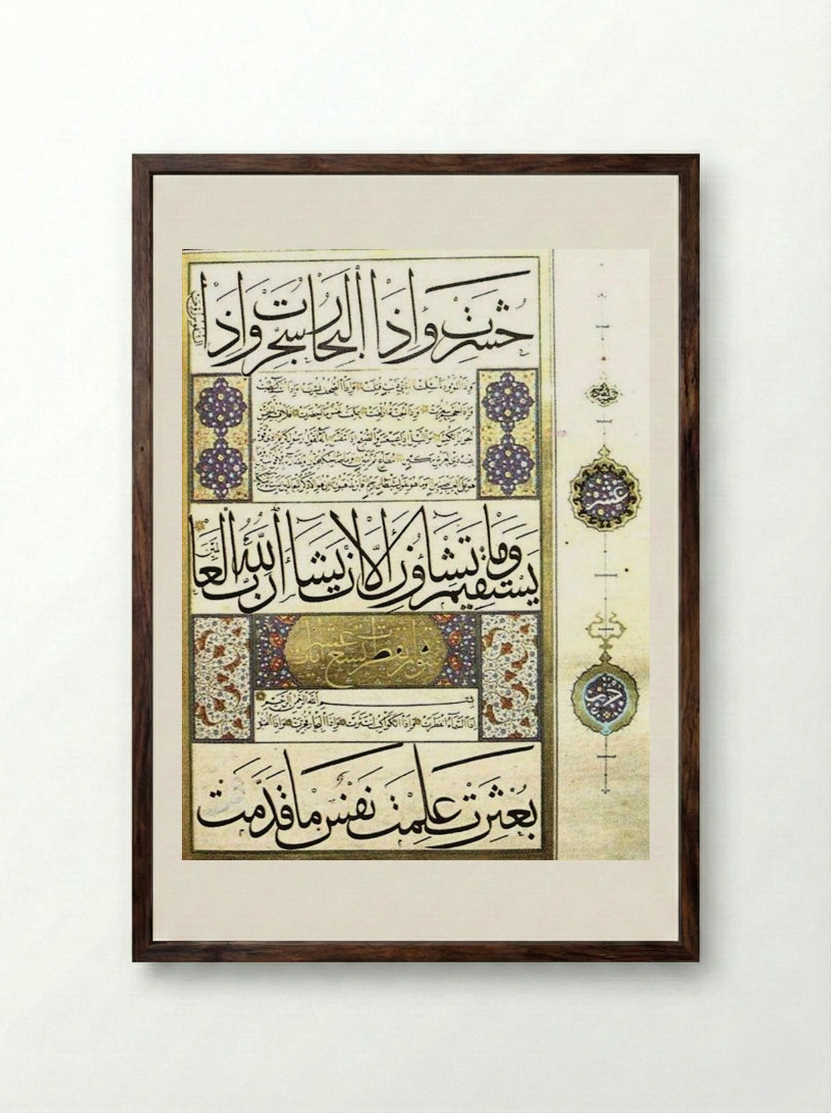Page from the Karahisari Mushaf - Ahmed Karahisari - Framed Print Dark Wood