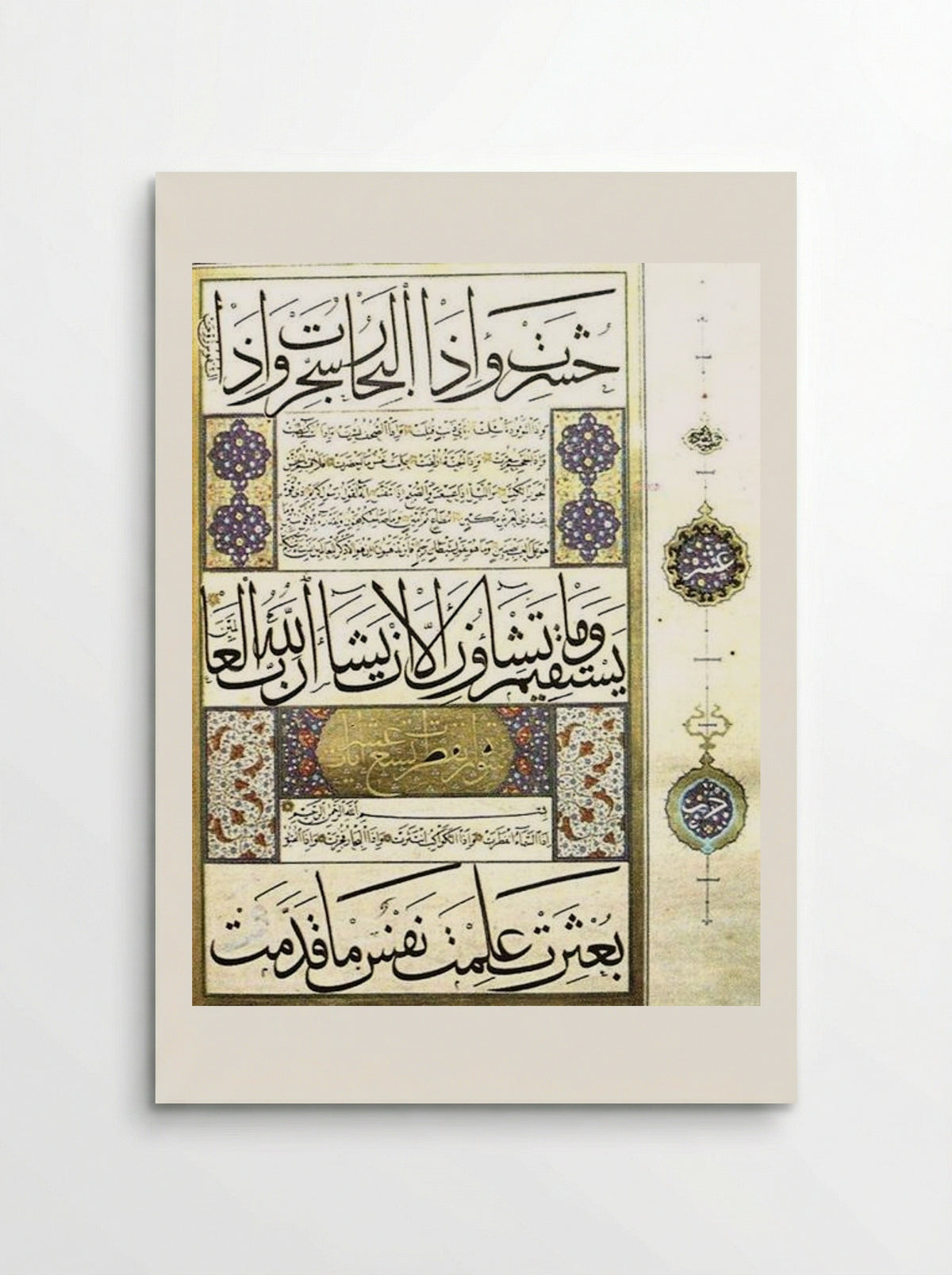 Page from the Karahisari Mushaf - Ahmed Karahisari - Poster