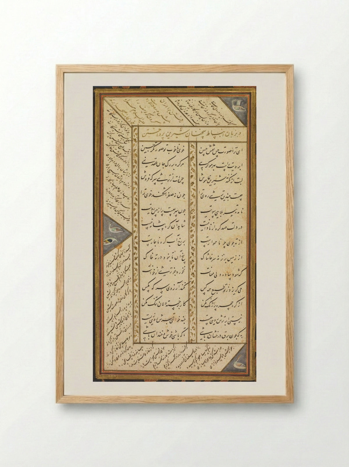 Page from the Panj Ganj - Mushfiq - Framed Print Wood