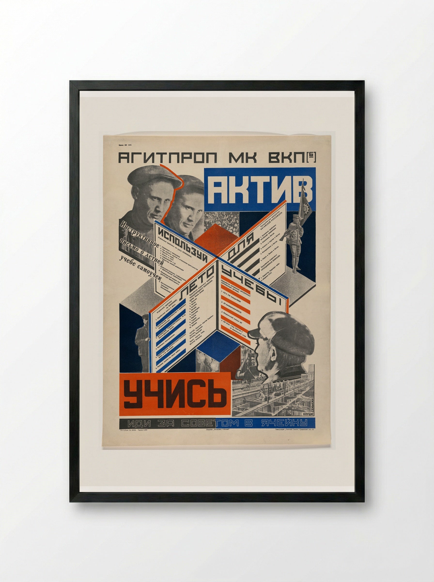 Party Activists Study - Gustavs Klucis - Framed Print Black