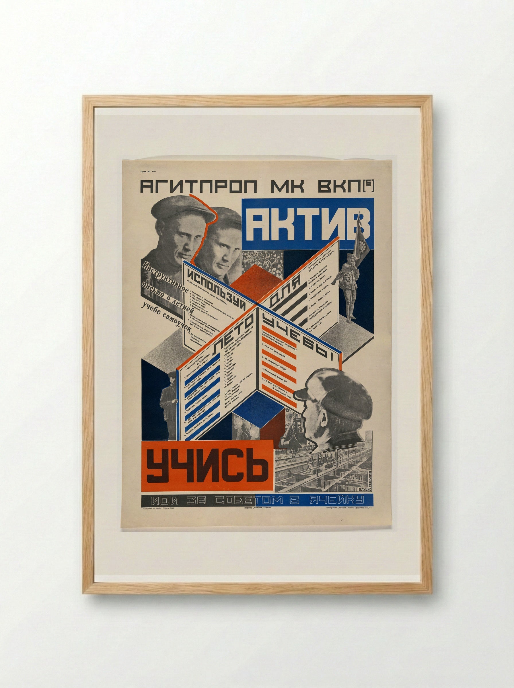 Party Activists Study - Gustavs Klucis - Framed Print Wood