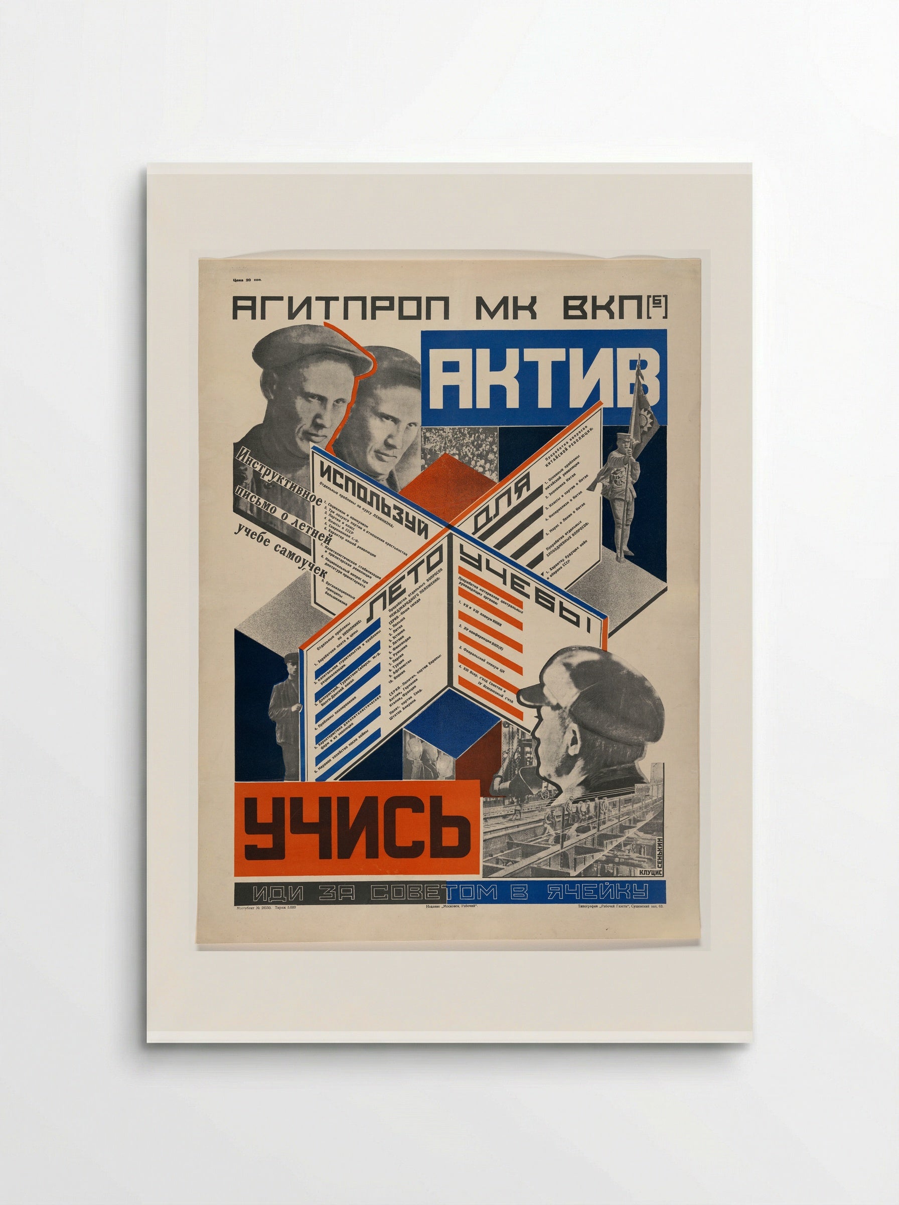 Party Activists Study - Gustavs Klucis - Poster