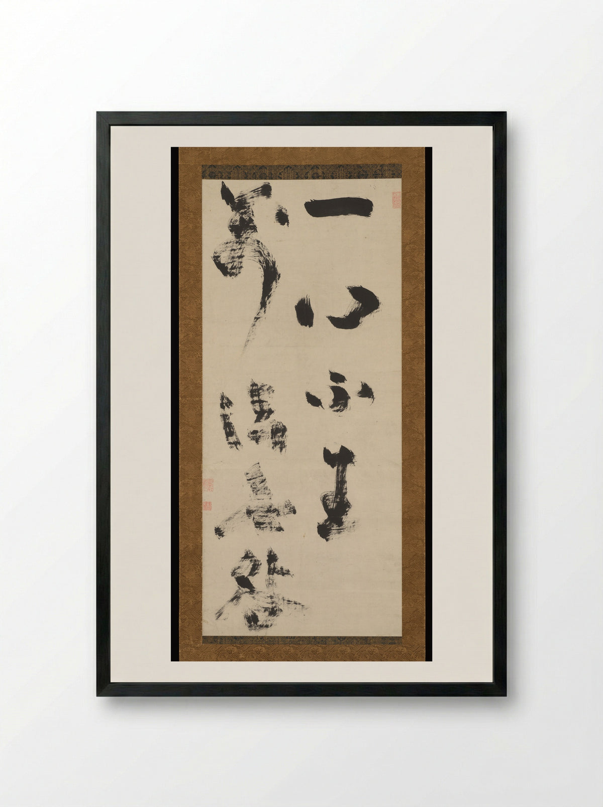 Passage from an Inscription on Trust in the Mind (Xinxinming) - Jiun Onkō - Framed Print Black