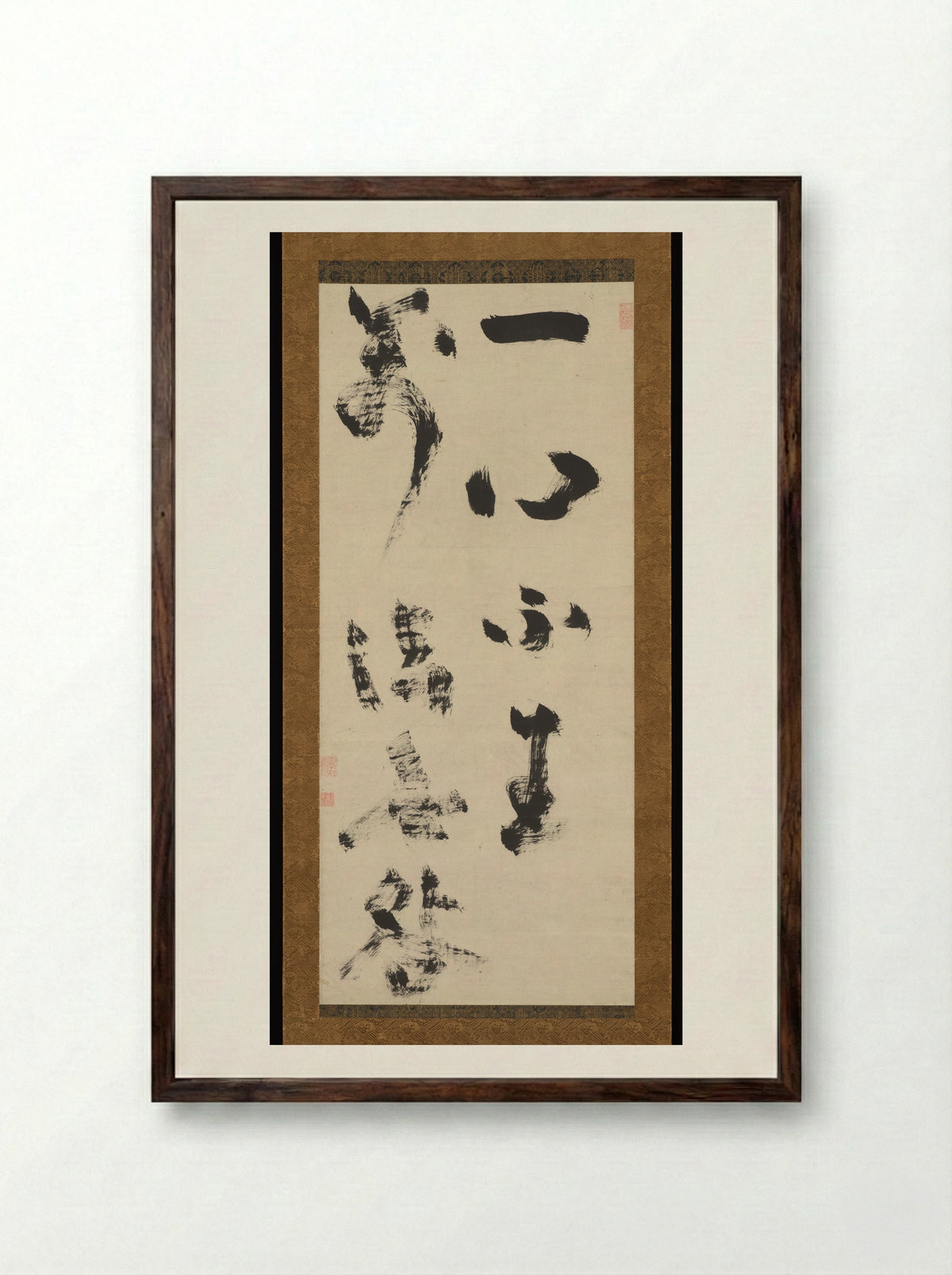 Passage from an Inscription on Trust in the Mind (Xinxinming) - Jiun Onkō - Framed Print Dark Wood