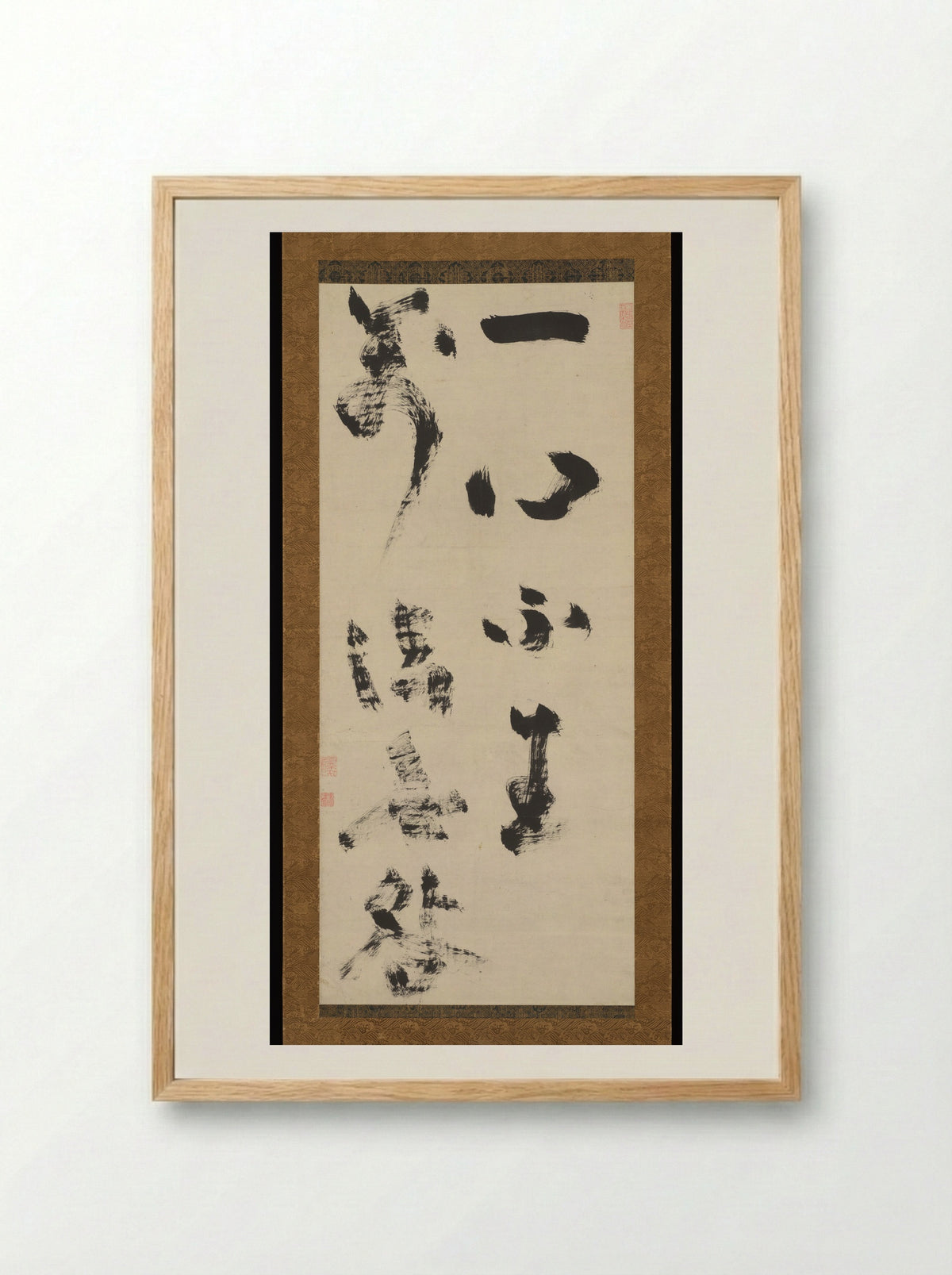 Passage from an Inscription on Trust in the Mind (Xinxinming) - Jiun Onkō - Framed Print Wood