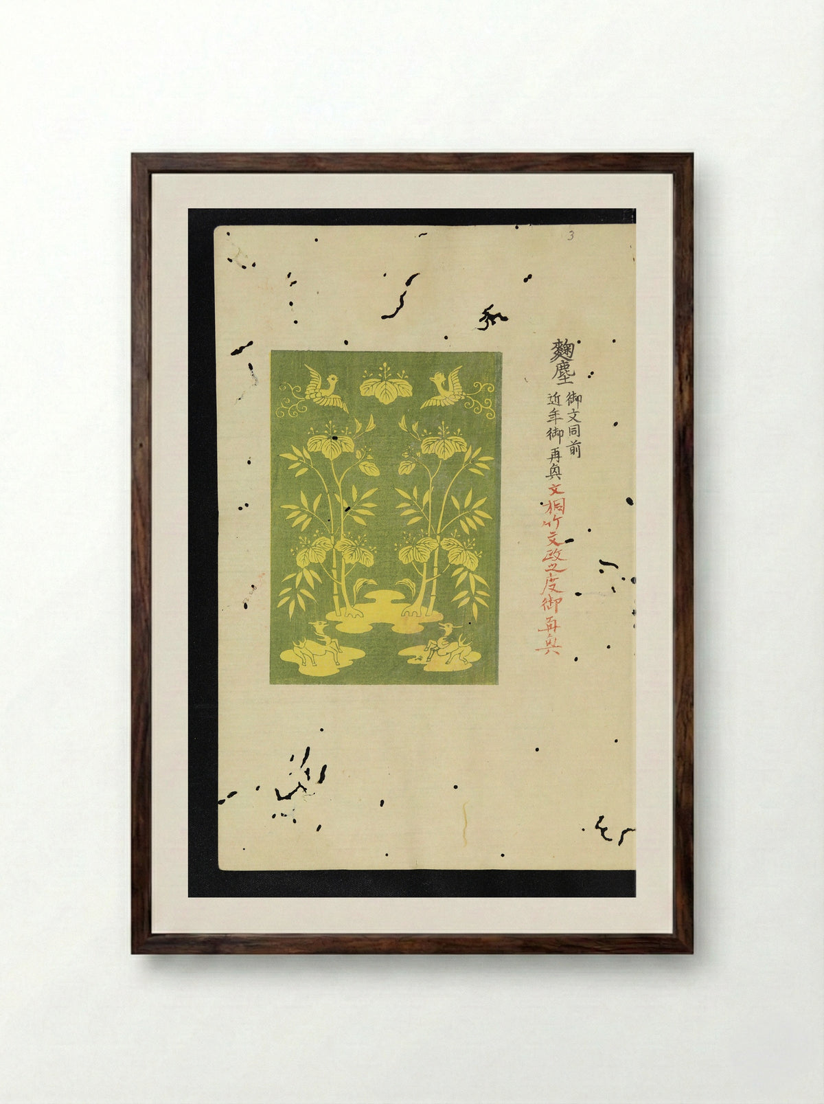 Patterns of Brocades Worn at Court - Matsuoka Shiben - Framed Print Dark Wood