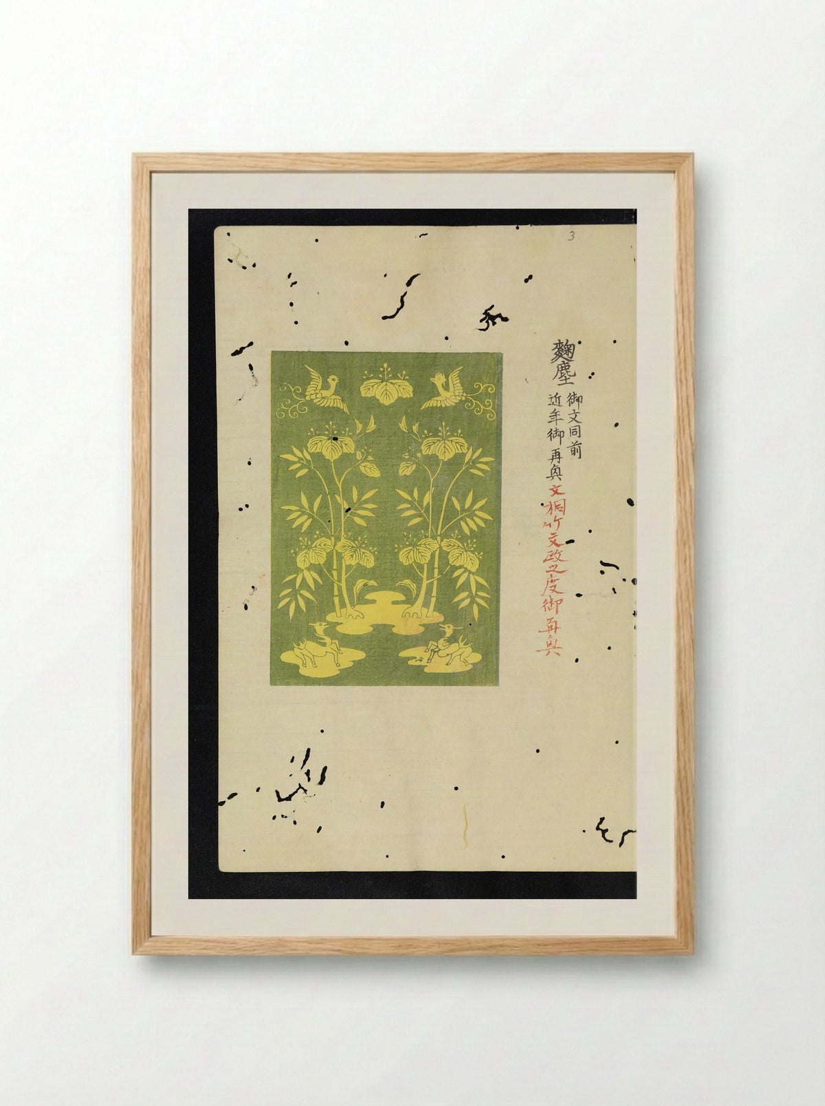 Patterns of Brocades Worn at Court - Matsuoka Shiben - Framed Print Wood