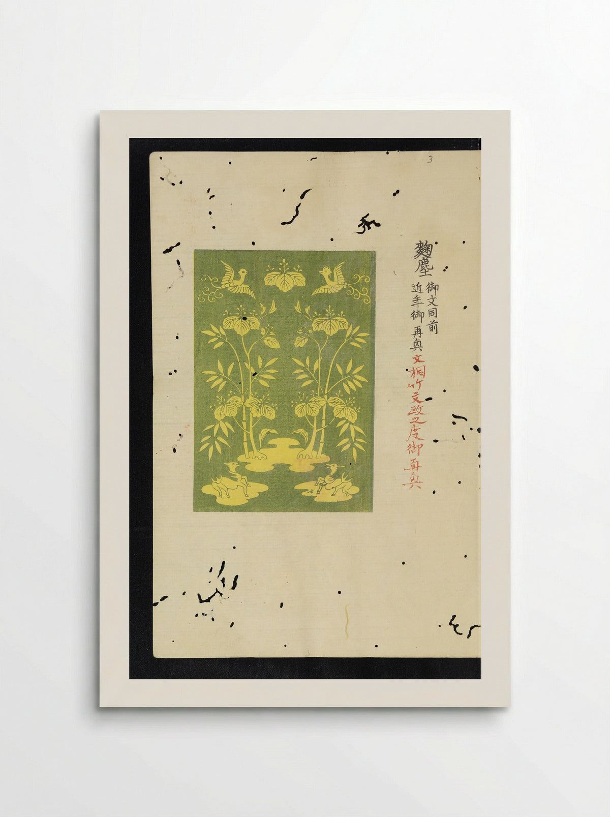 Patterns of Brocades Worn at Court - Matsuoka Shiben - Poster