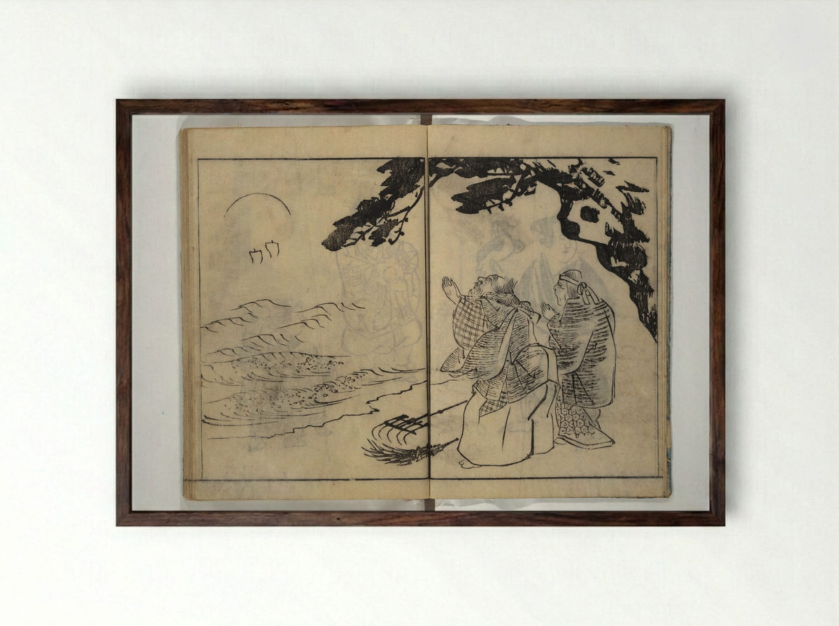 People of Yamato Picture Album (Yamato jinbutsu gafu), Second Series - Yamaguchi Soken - Framed Print Dark Wood