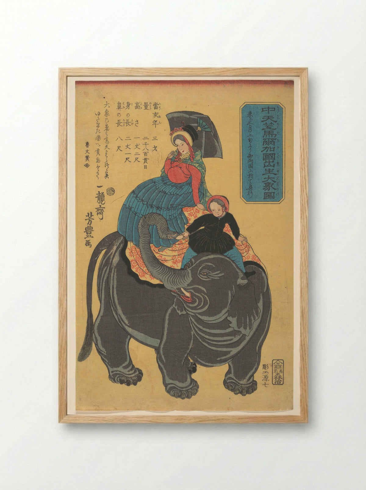 Picture of an Elephant Born in Maruka in Central India - Ichiryūsai Yoshitoyo - Framed Print Wood