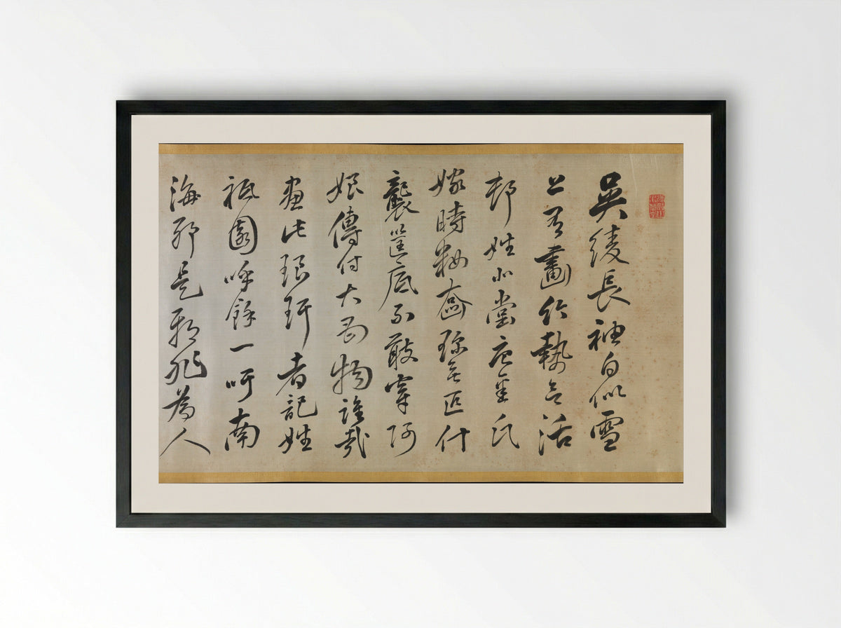 Poem Accompanying an Over Robe (Uchikake) with a Bamboo Painting by Gion Nankai - Rai San'yō - Framed Print Black