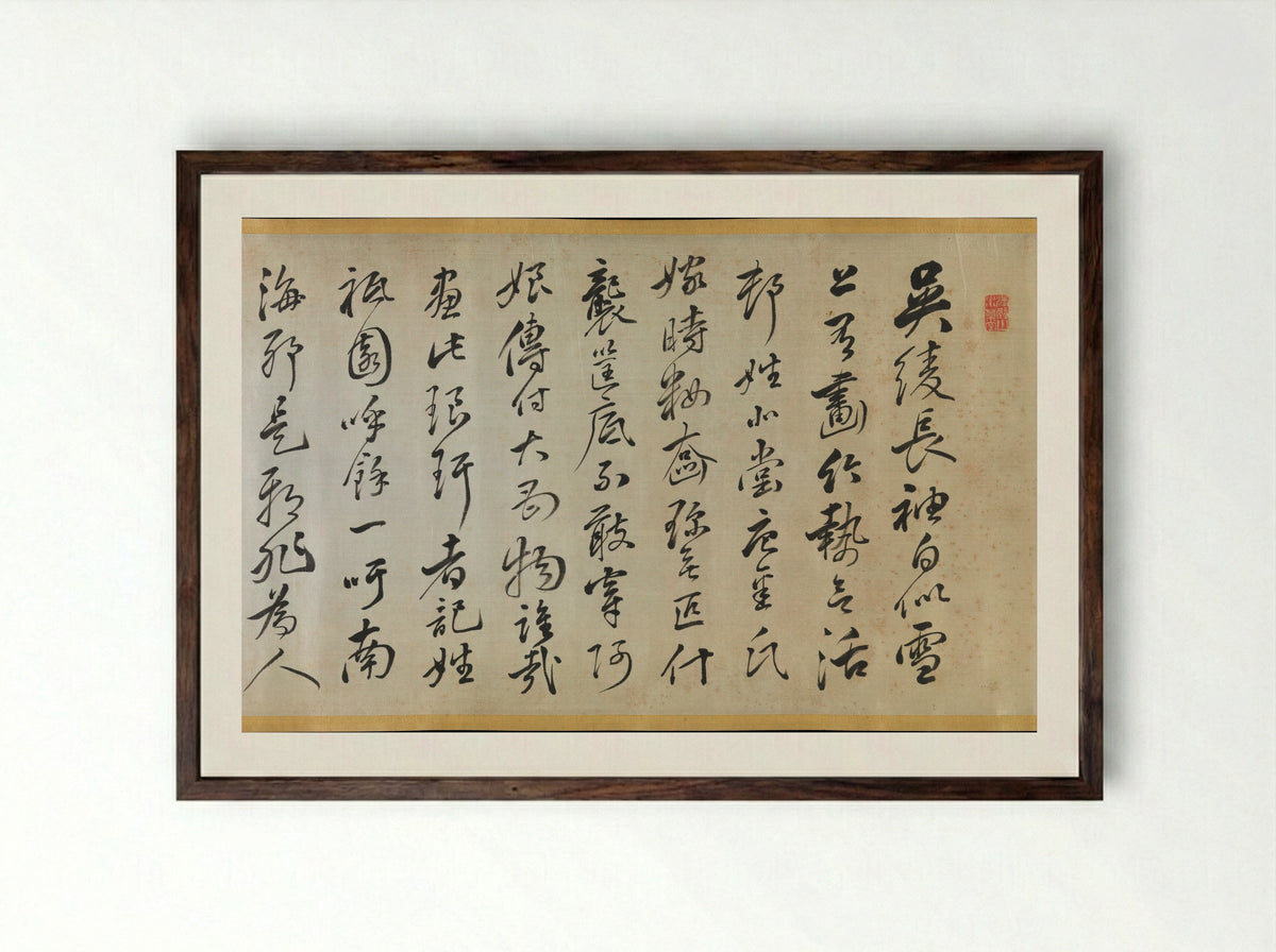 Poem Accompanying an Over Robe (Uchikake) with a Bamboo Painting by Gion Nankai - Rai San'yō - Framed Print Dark Wood