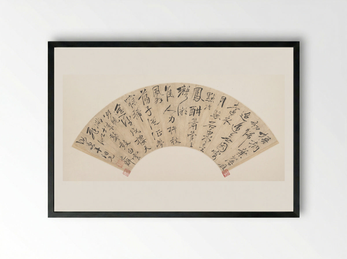 Poem (Calligraphy on Fan) - Zou Zhilin - Framed Print Black