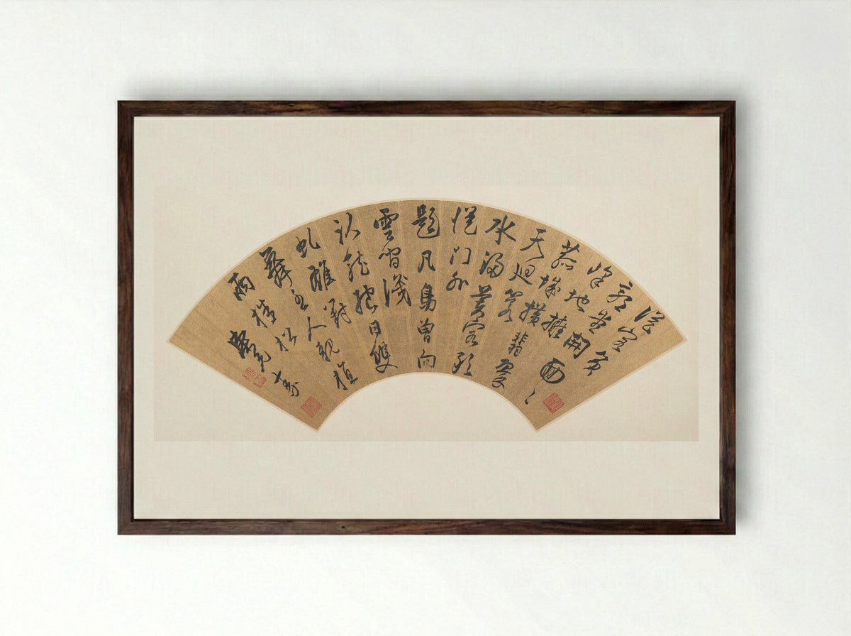 Poem (Calligraphy on Fan) - Chen Yuansu - Framed Print Dark Wood