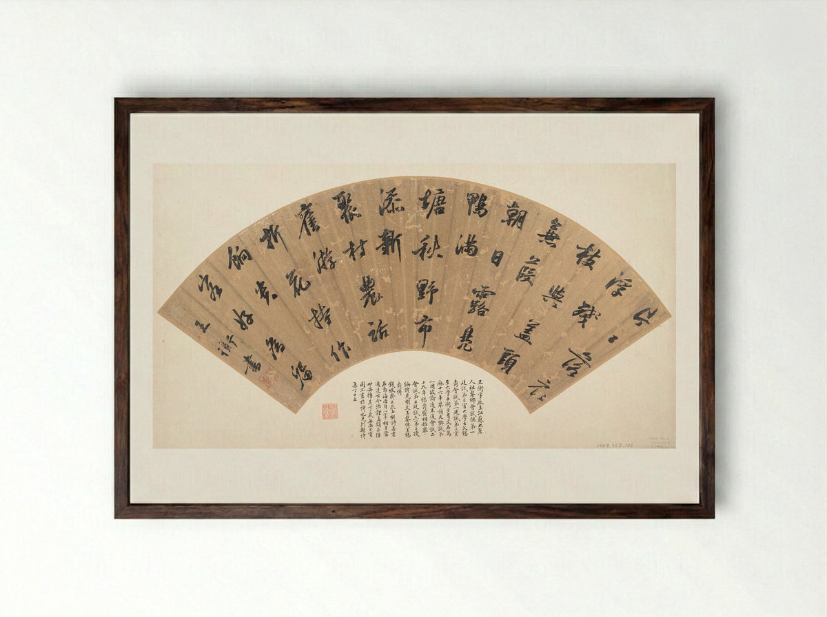 Poem (Calligraphy on Fan) - Wang Heng - Framed Print Dark Wood