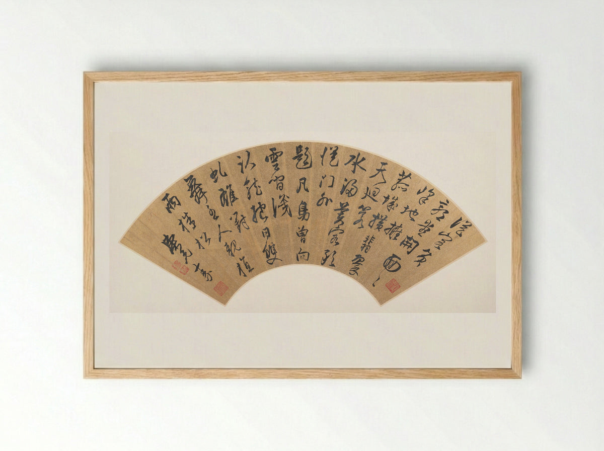 Poem (Calligraphy on Fan) - Chen Yuansu - Framed Print Wood