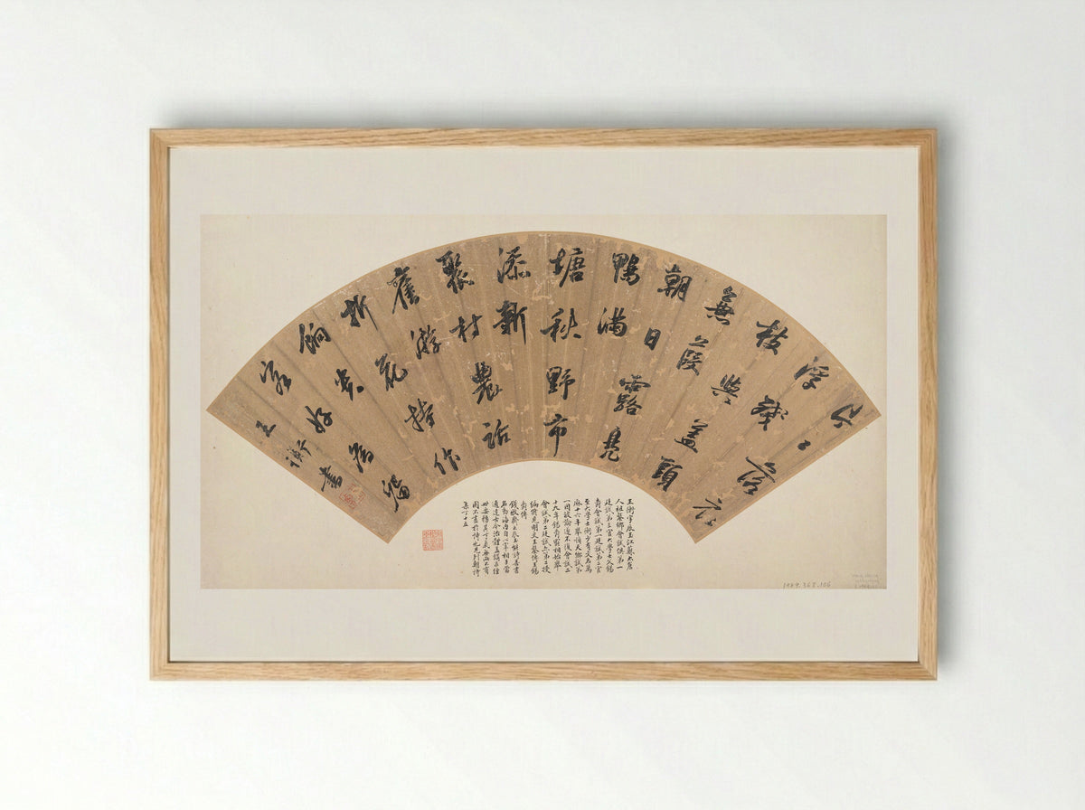 Poem (Calligraphy on Fan) - Wang Heng - Framed Print Wood